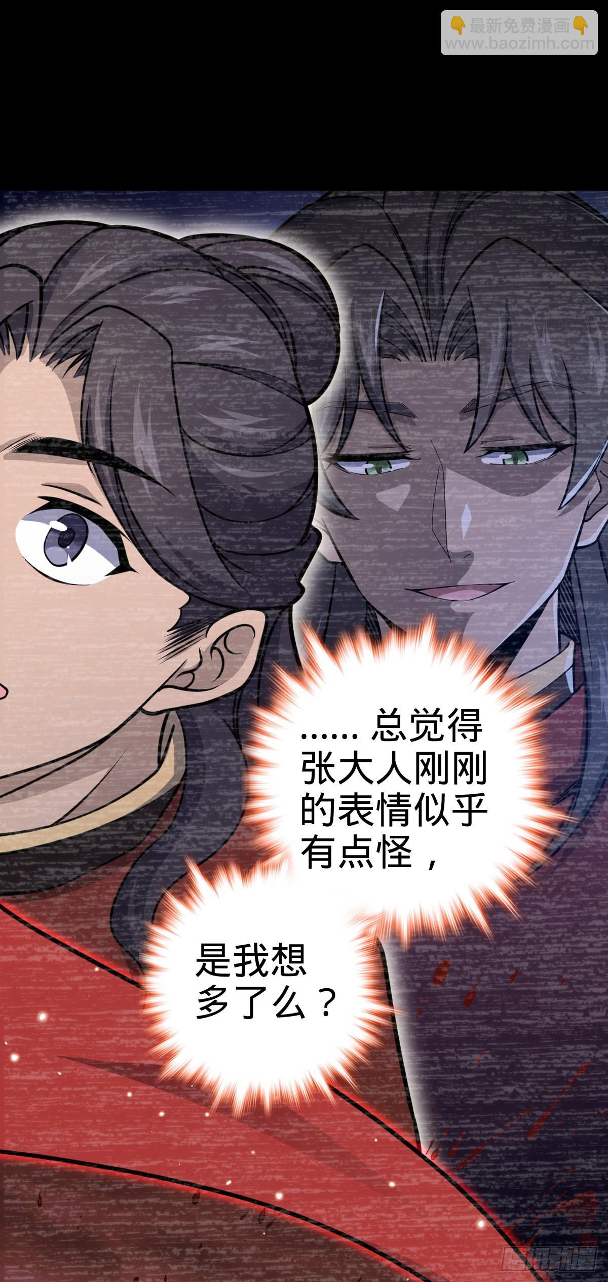 🍼大王饶命 559 就是这么巧 第23页