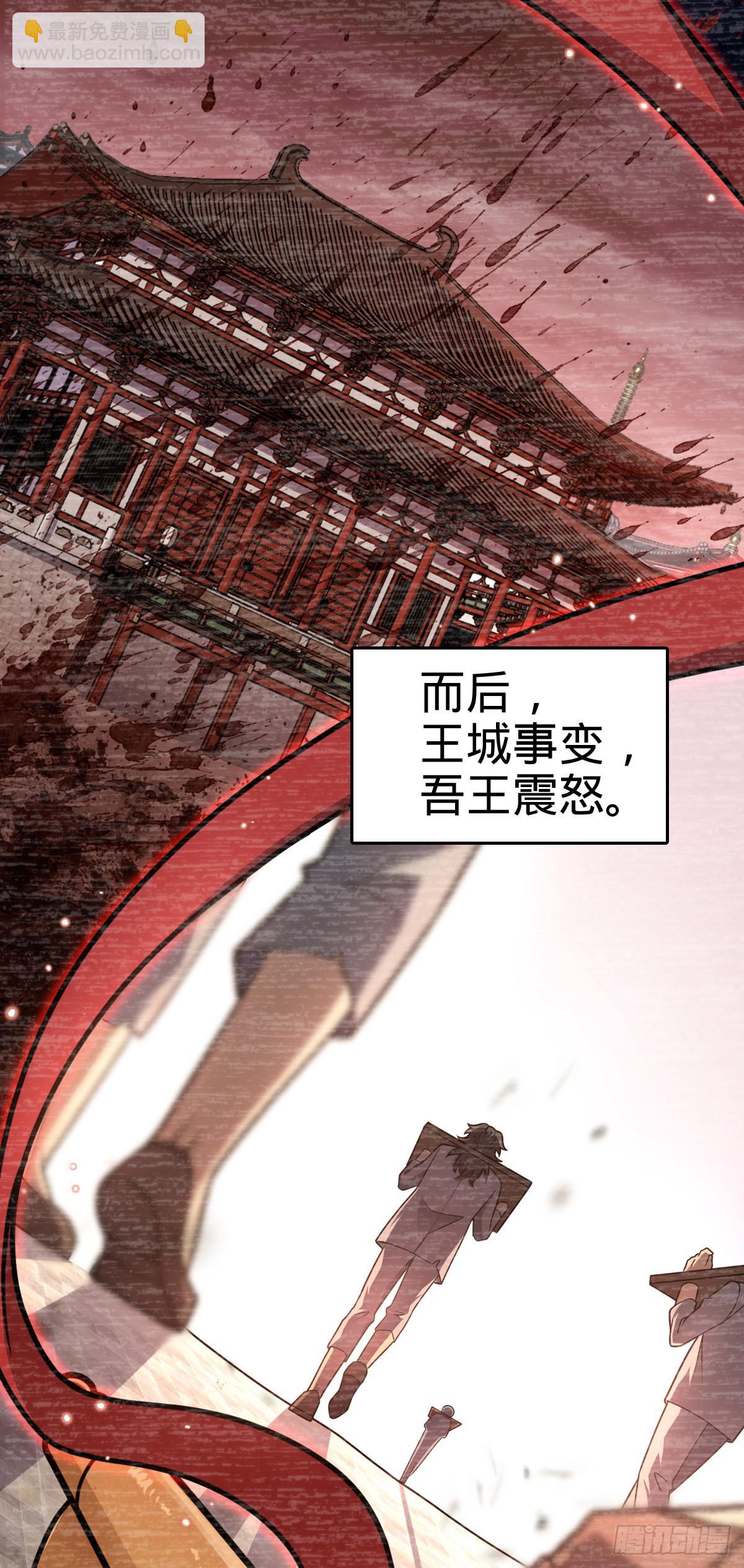 🍼大王饶命 559 就是这么巧 第24页