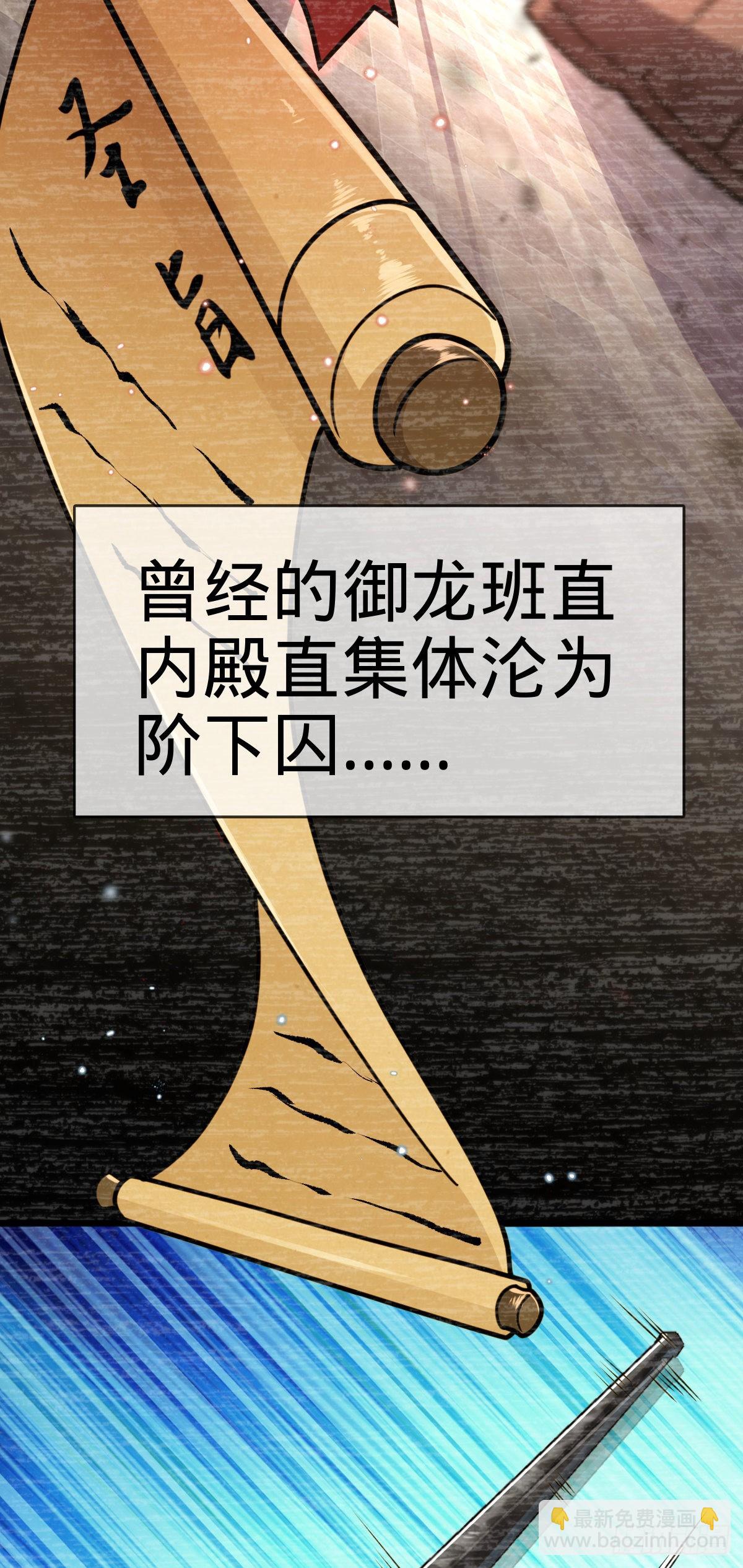 🍼大王饶命 559 就是这么巧 第25页