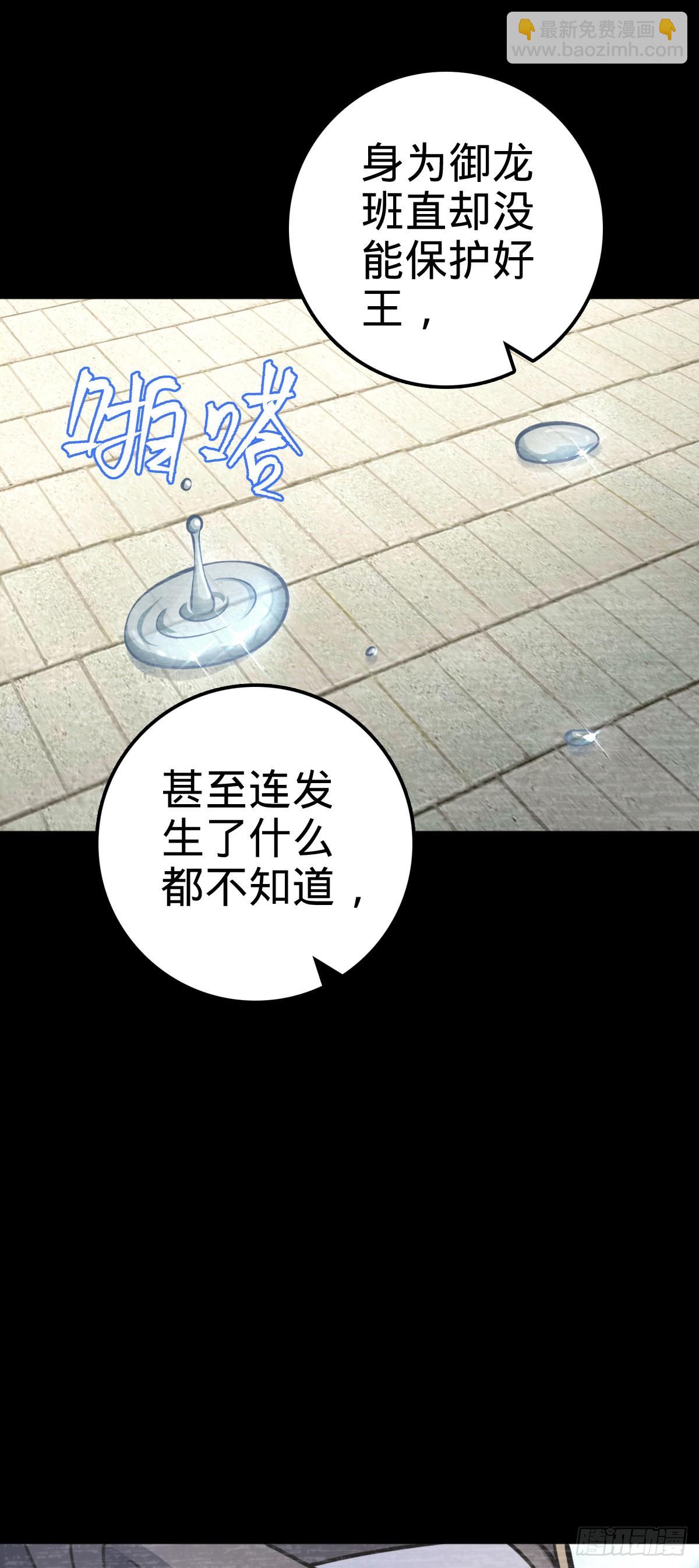 🍼大王饶命 559 就是这么巧 第34页