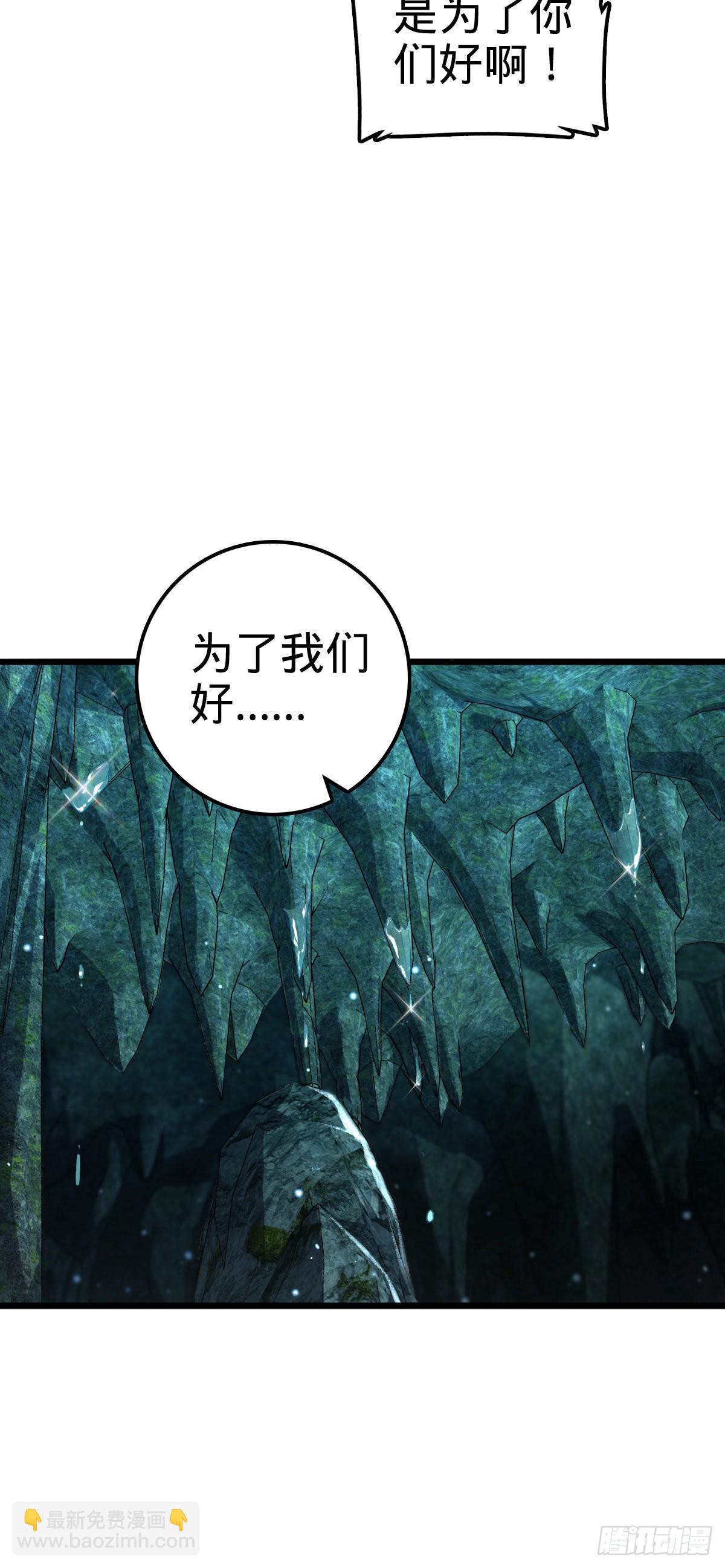 🍼大王饶命 559 就是这么巧 第6页
