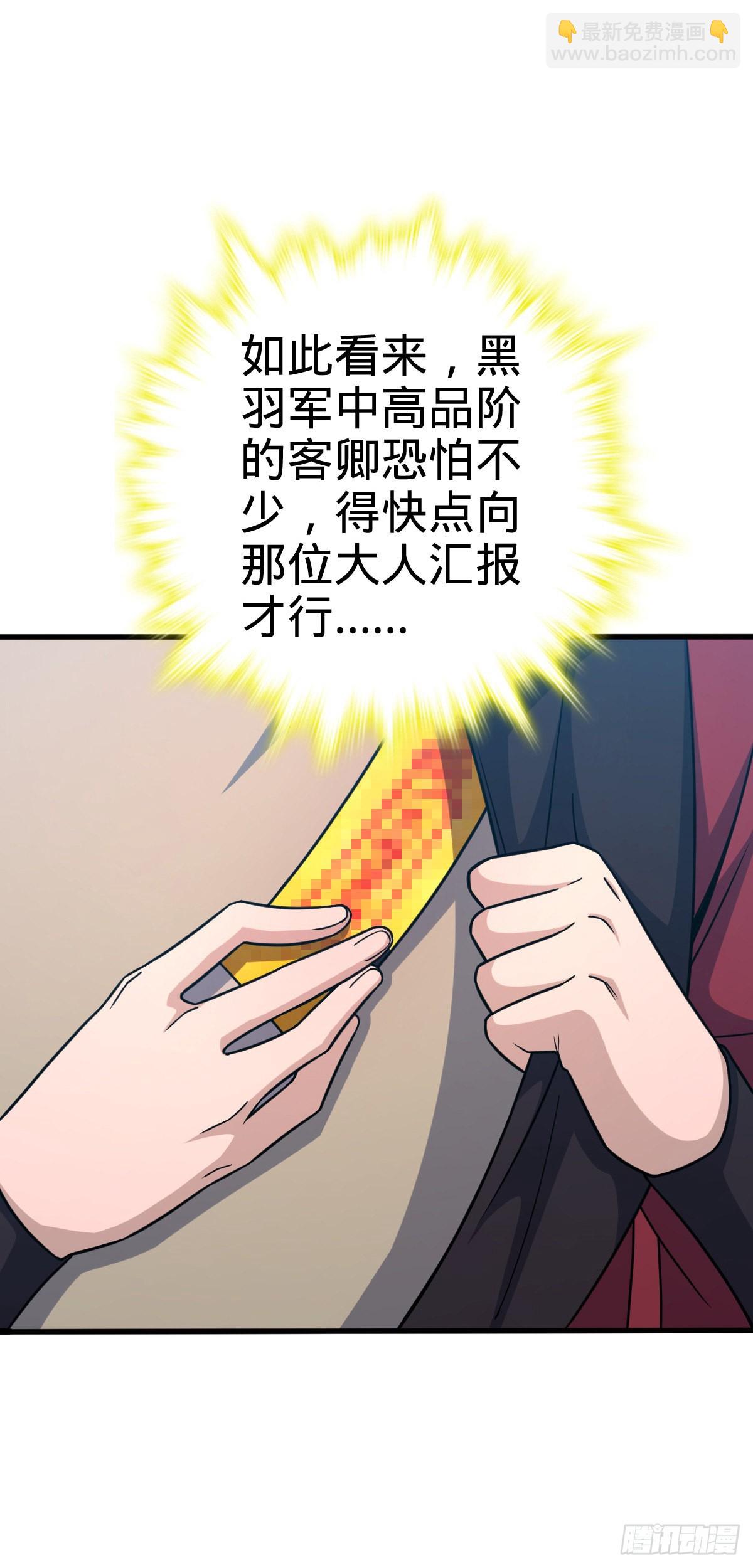 🍼大王饶命 561 一切尽在掌握 第14页