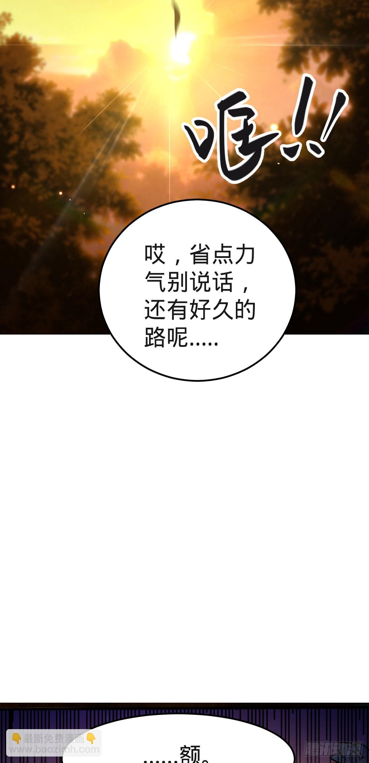 🍼大王饶命 561 一切尽在掌握 第24页