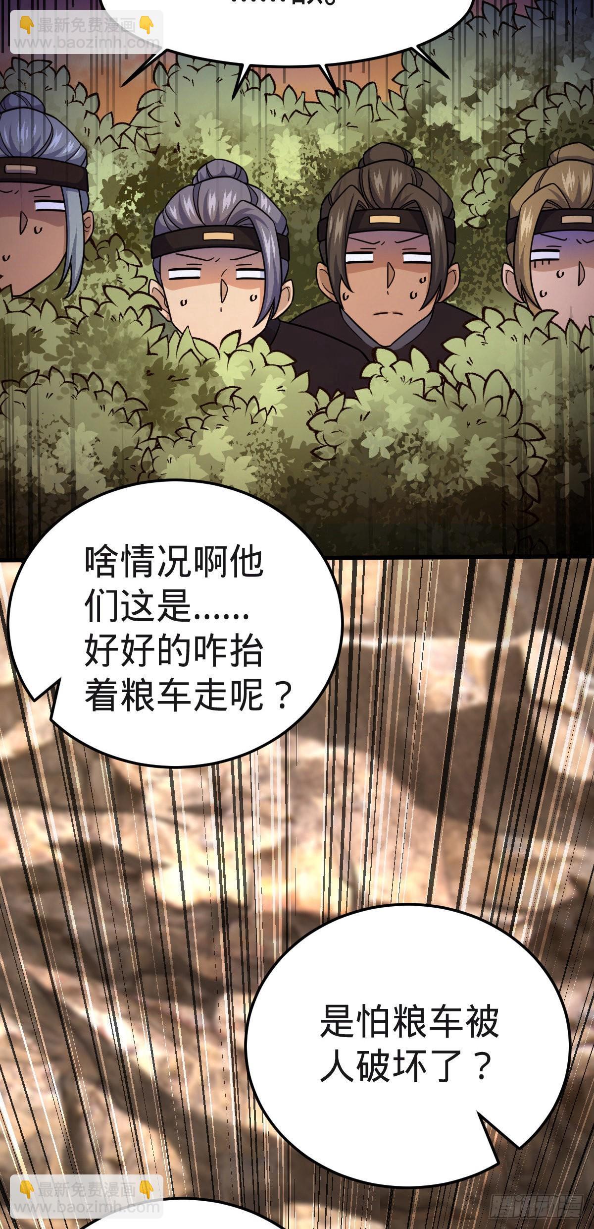 🍼大王饶命 561 一切尽在掌握 第25页