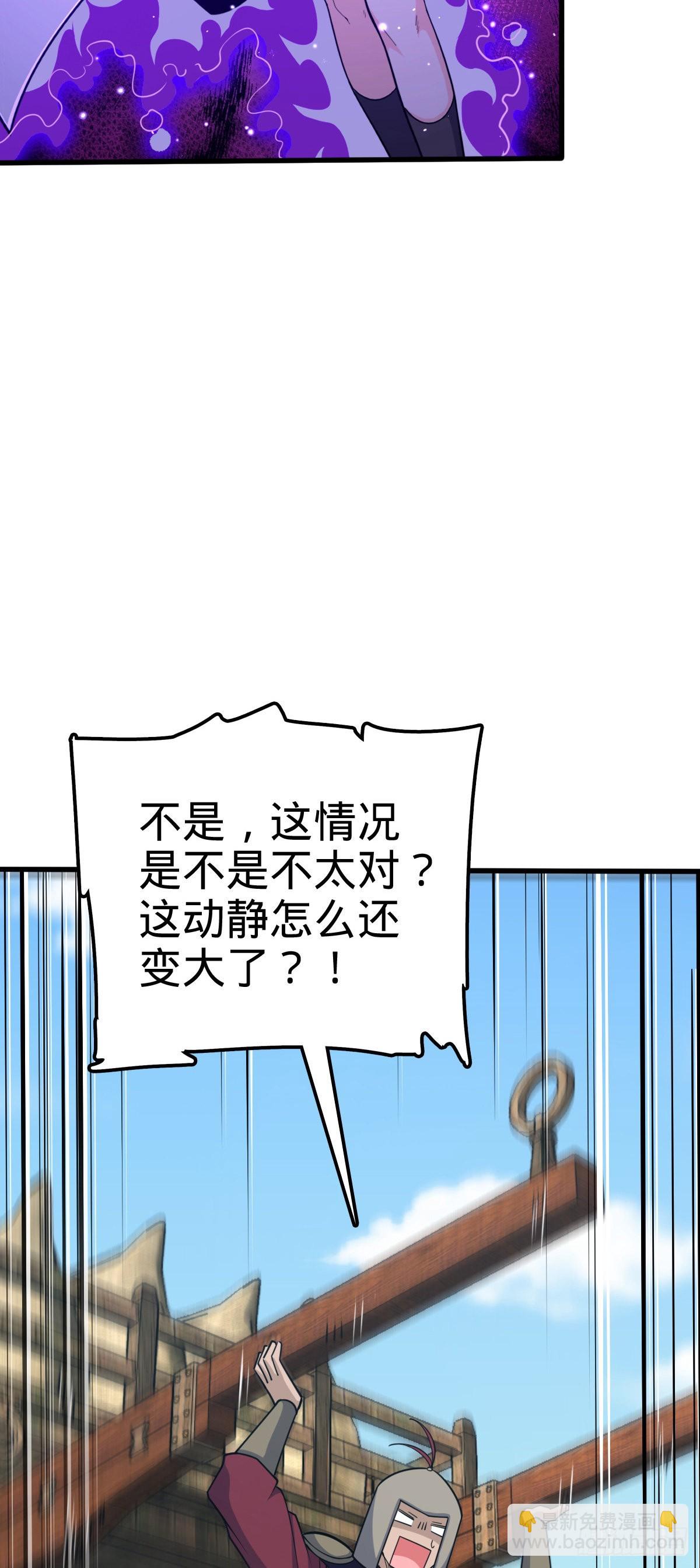 🍼大王饶命 561 一切尽在掌握 第8页