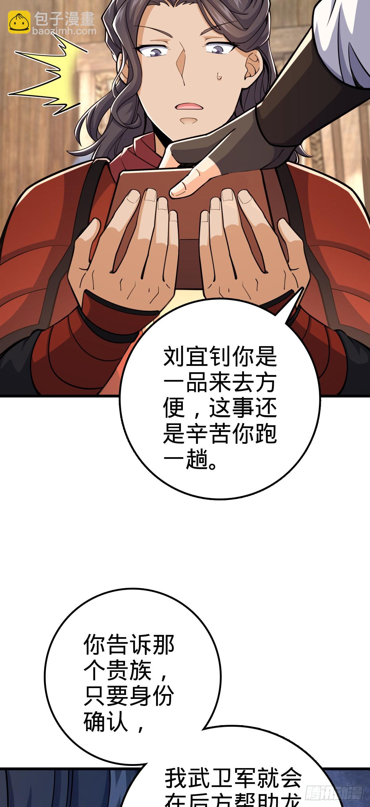 🍼大王饶命 563 我怀心思，你怀鬼胎 第10页