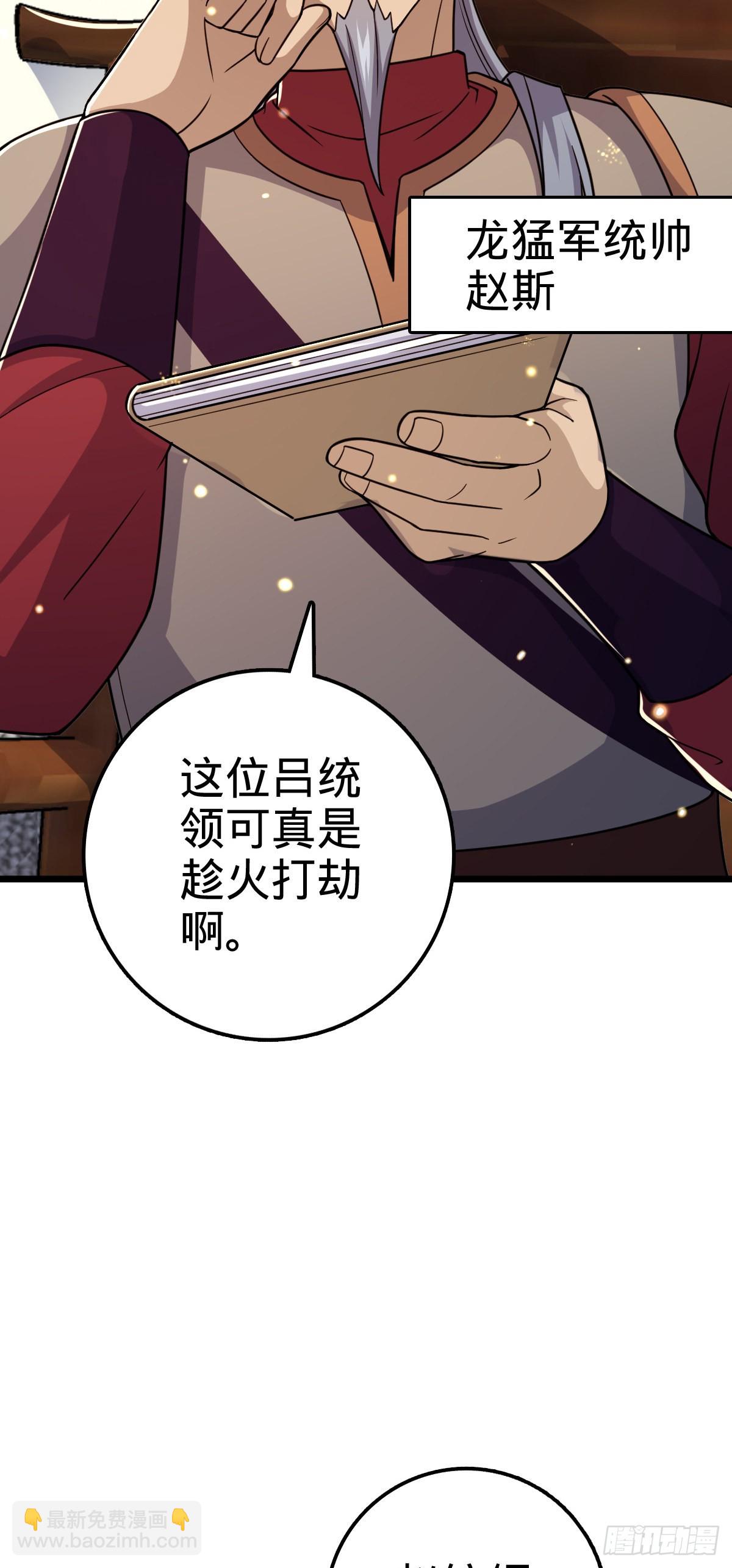 🍼大王饶命 563 我怀心思，你怀鬼胎 第24页