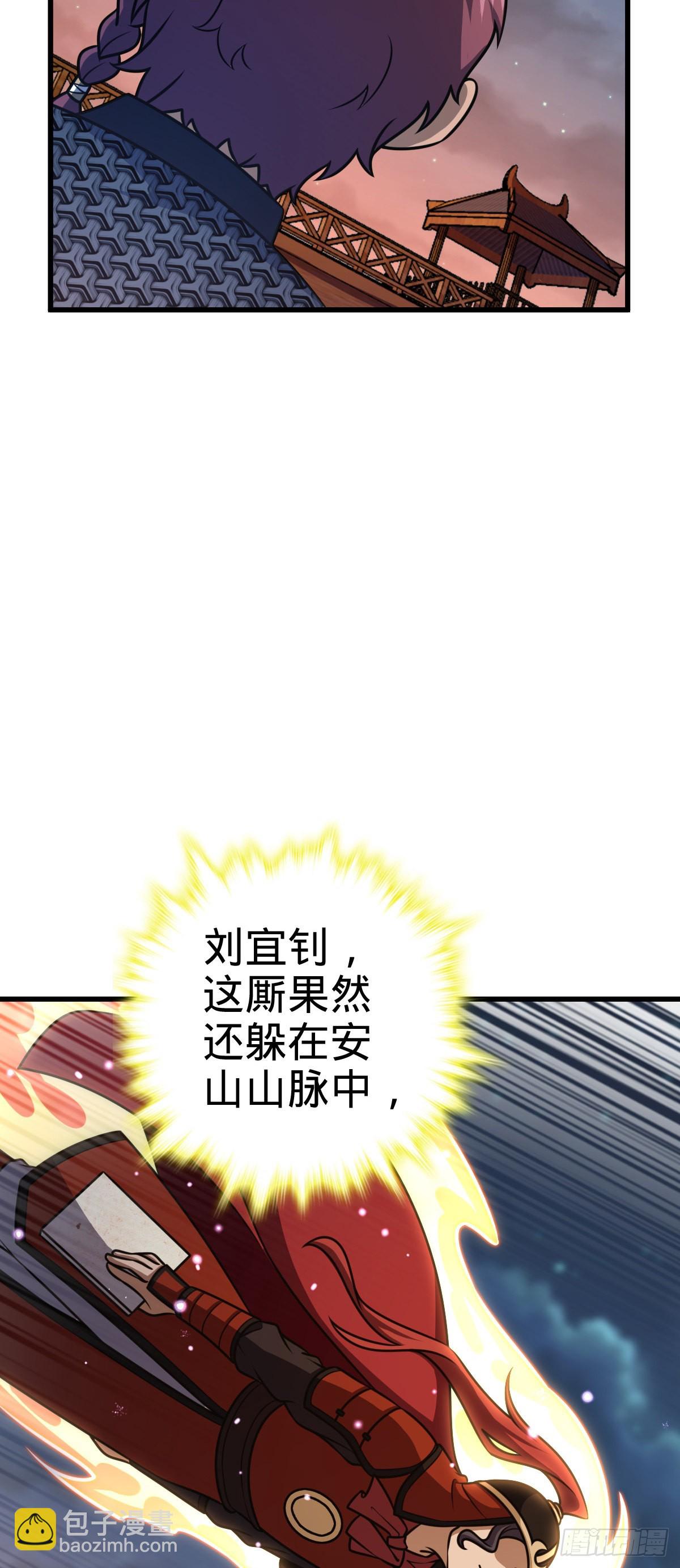 🍼大王饶命 563 我怀心思，你怀鬼胎 第38页