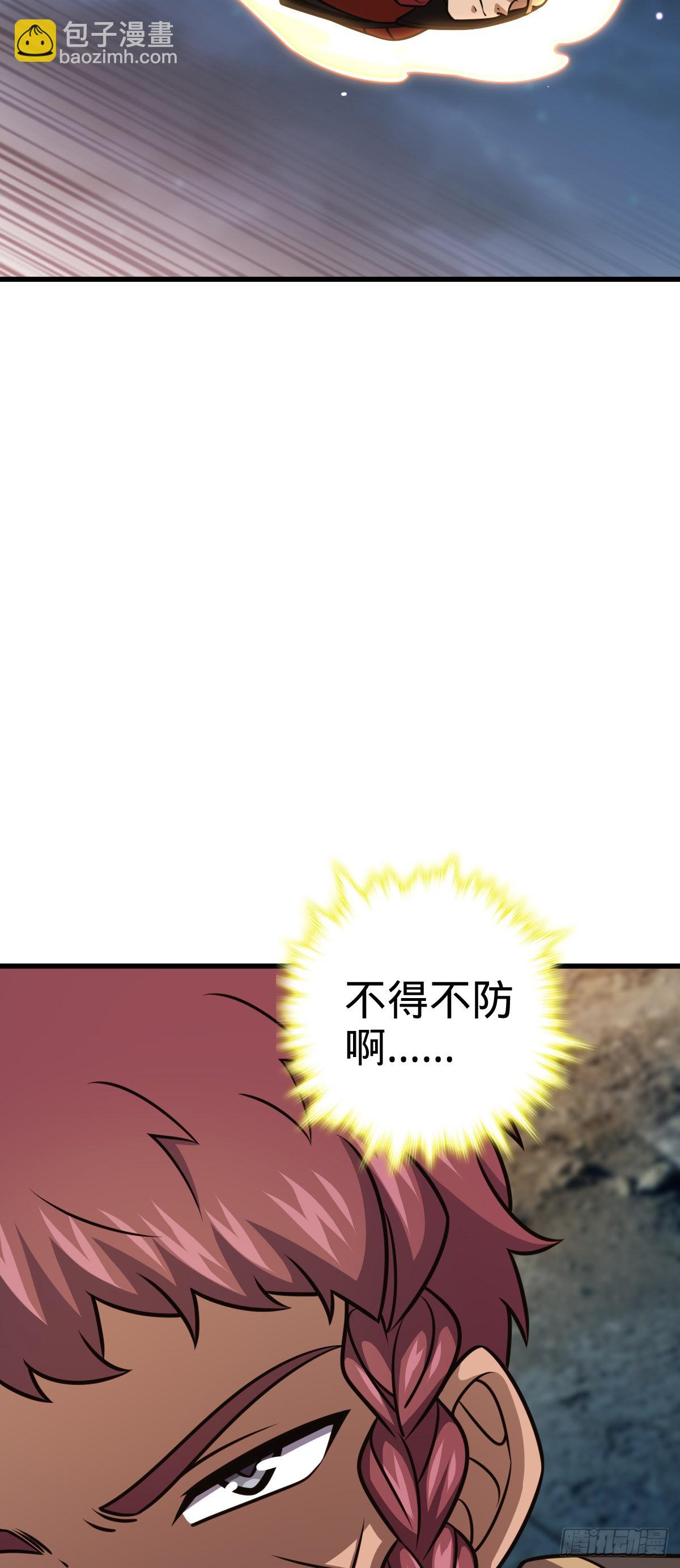 🍼大王饶命 563 我怀心思，你怀鬼胎 第39页