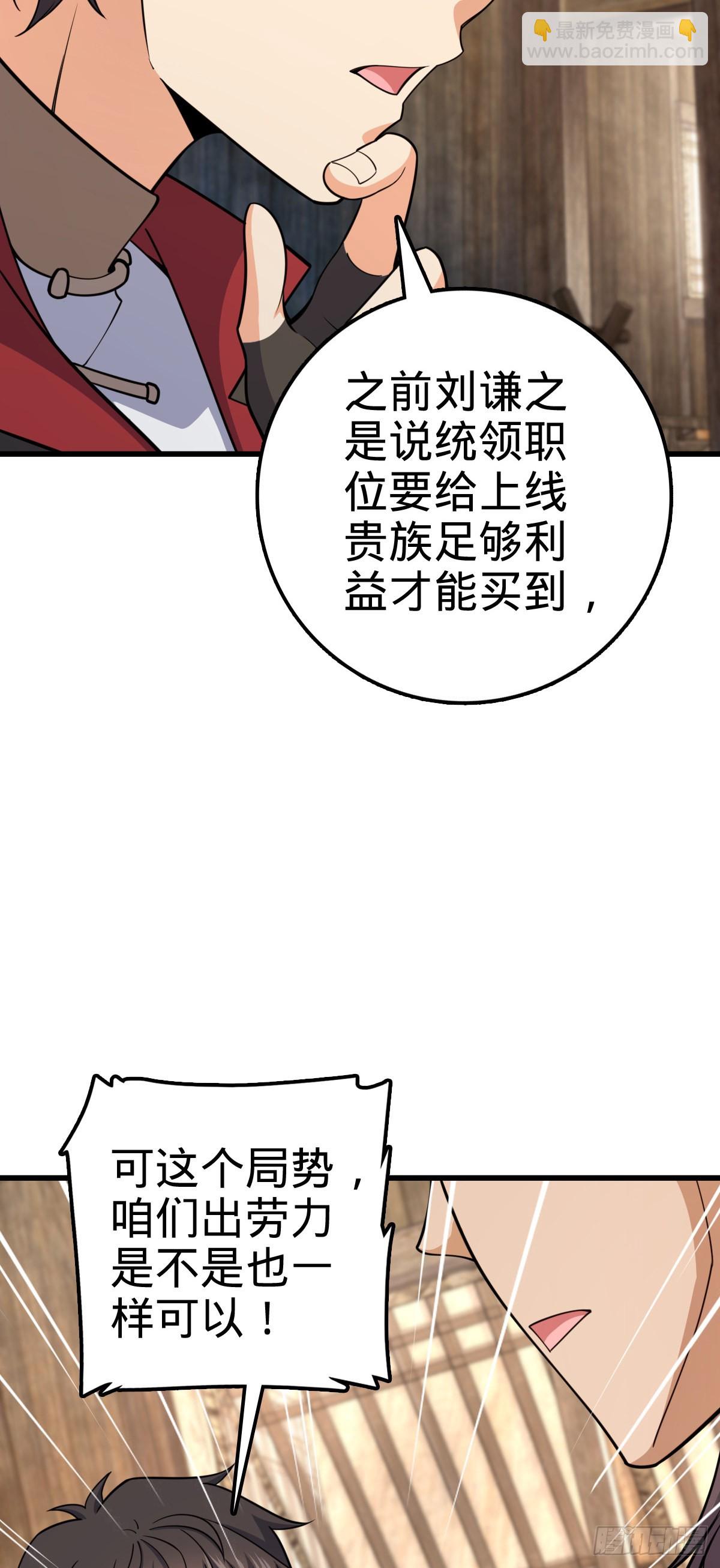 🍼大王饶命 563 我怀心思，你怀鬼胎 第7页