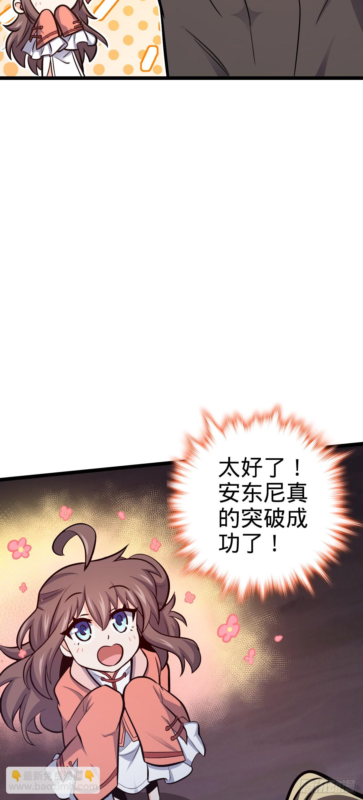 🍼大王饶命 565 安东尼晋升 第14页