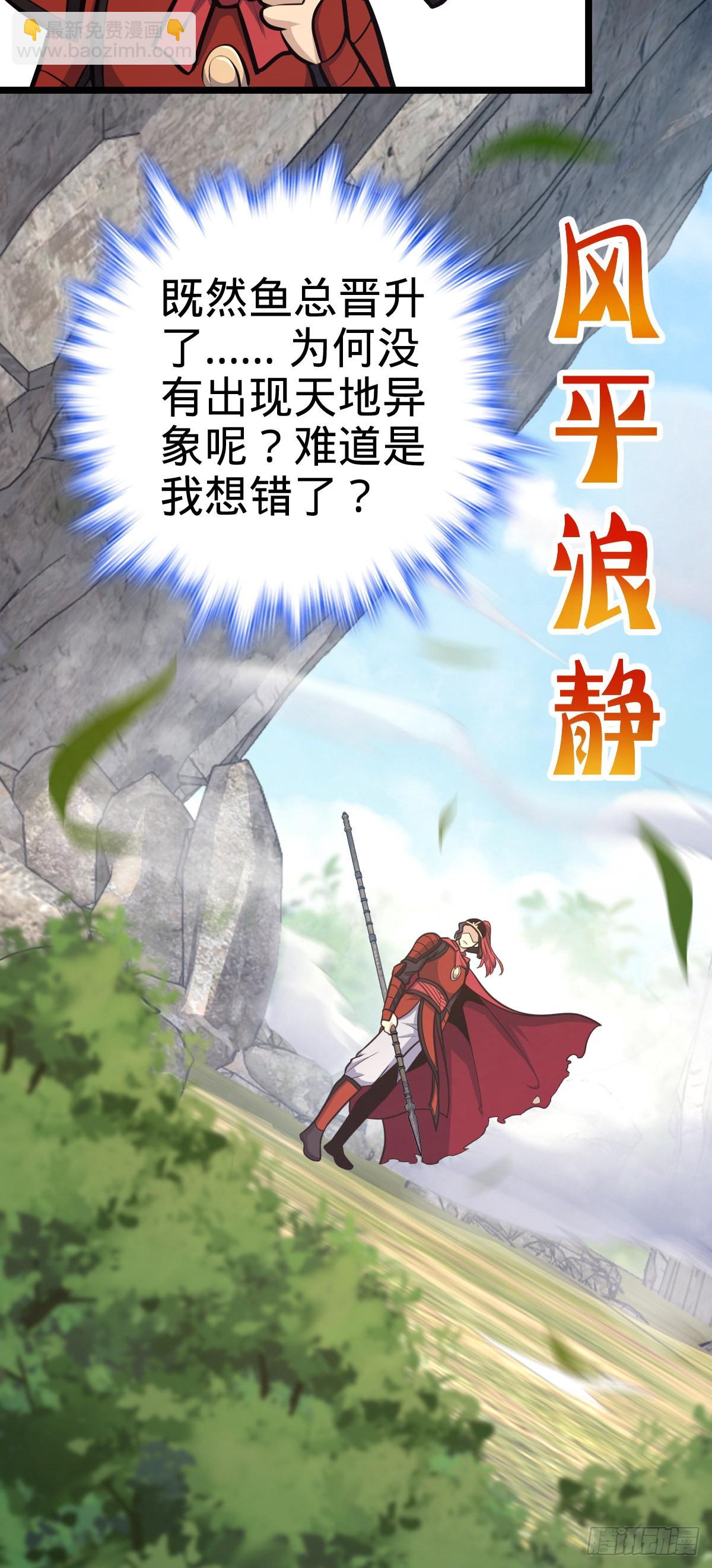 🍼大王饶命 565 安东尼晋升 第22页