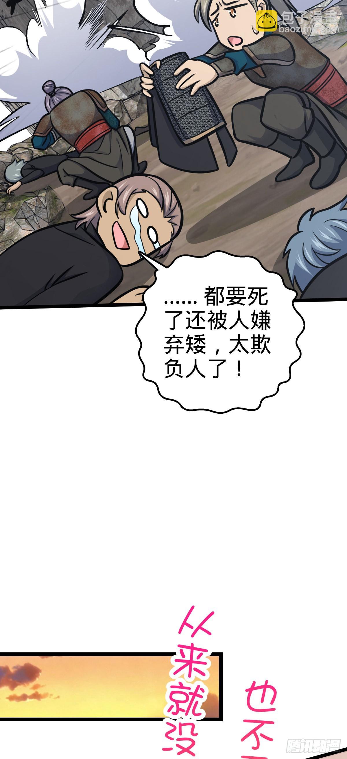 🍼大王饶命 565 安东尼晋升 第29页