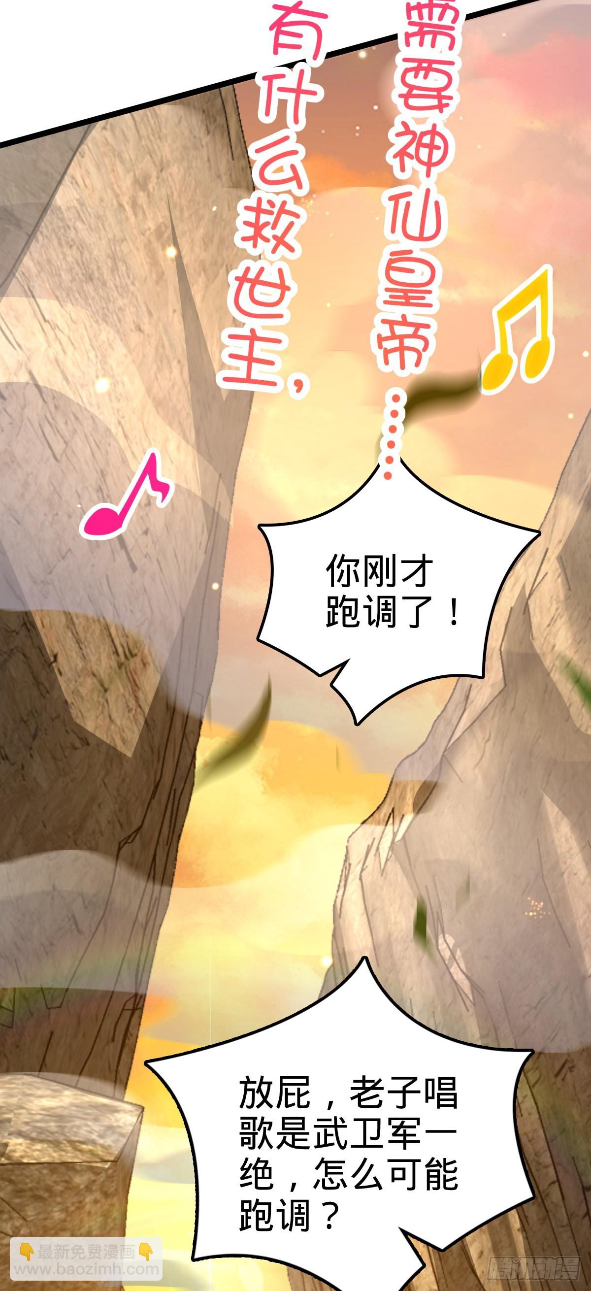 🍼大王饶命 565 安东尼晋升 第30页