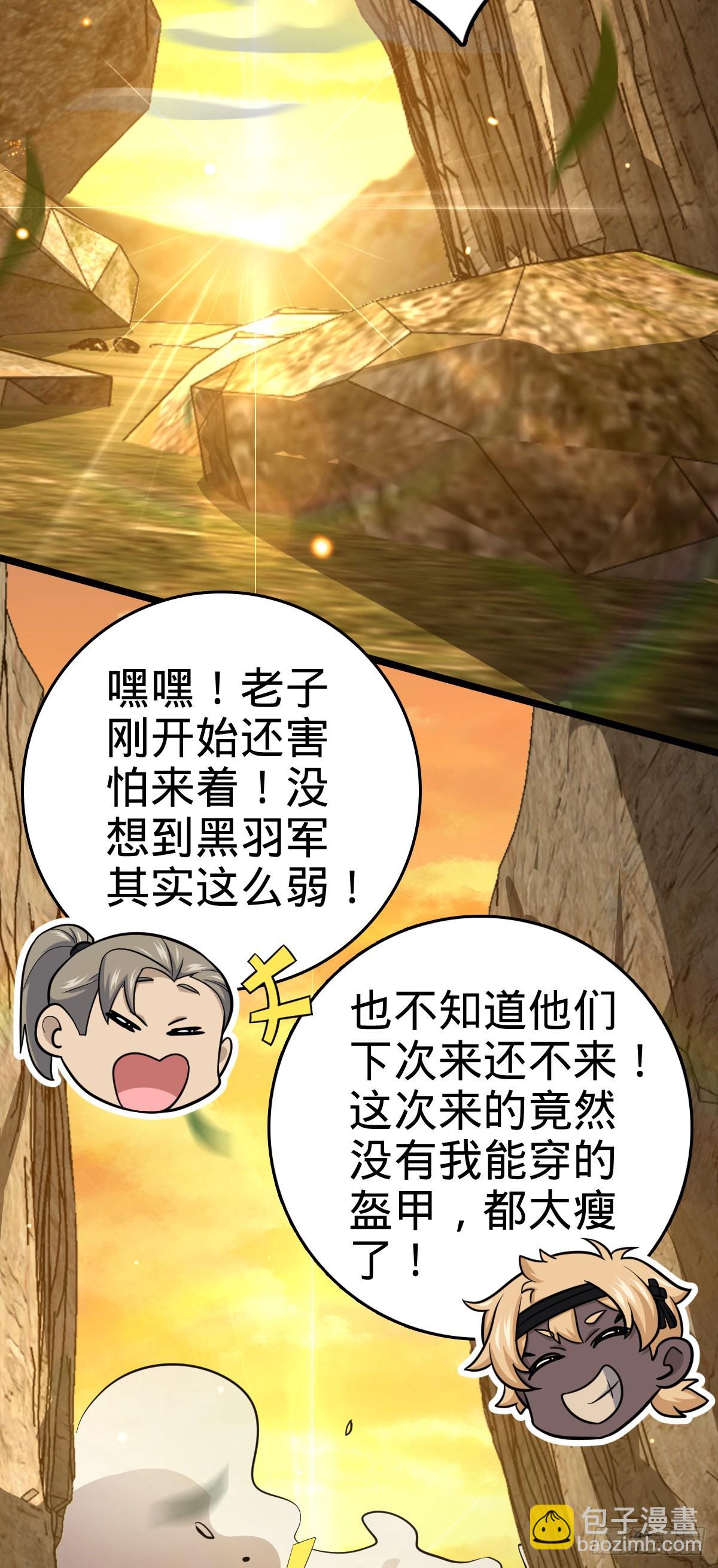🍼大王饶命 565 安东尼晋升 第31页