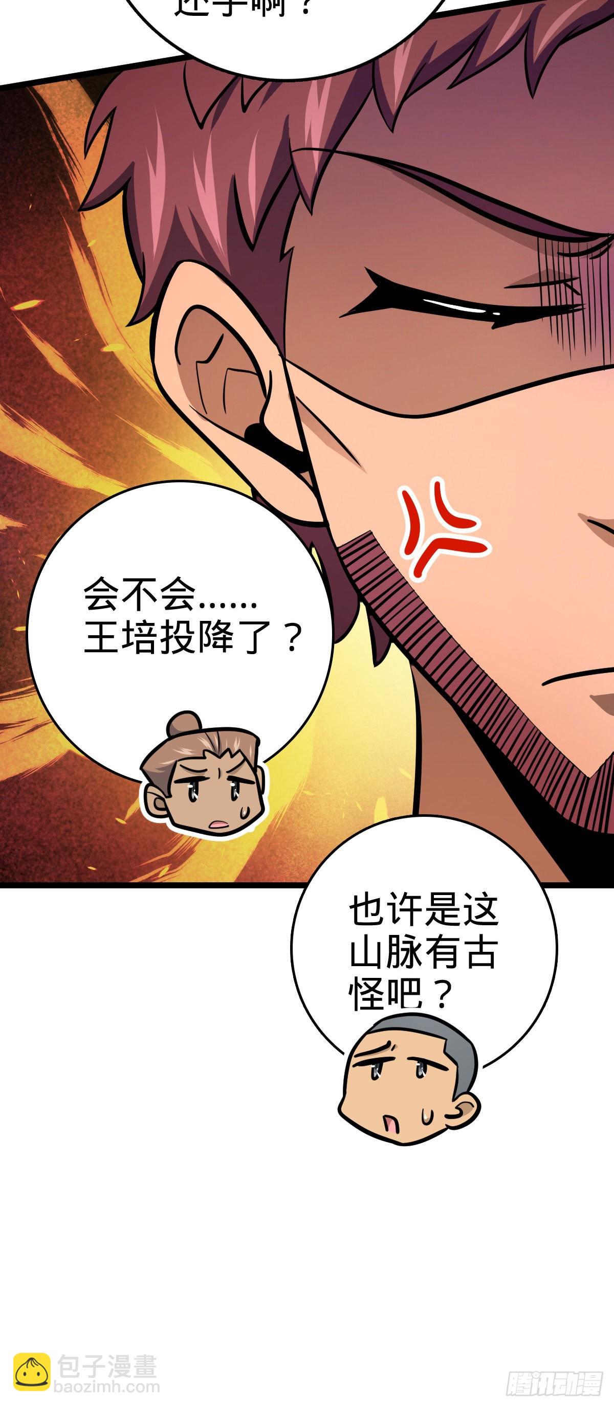 🍼大王饶命 565 安东尼晋升 第36页