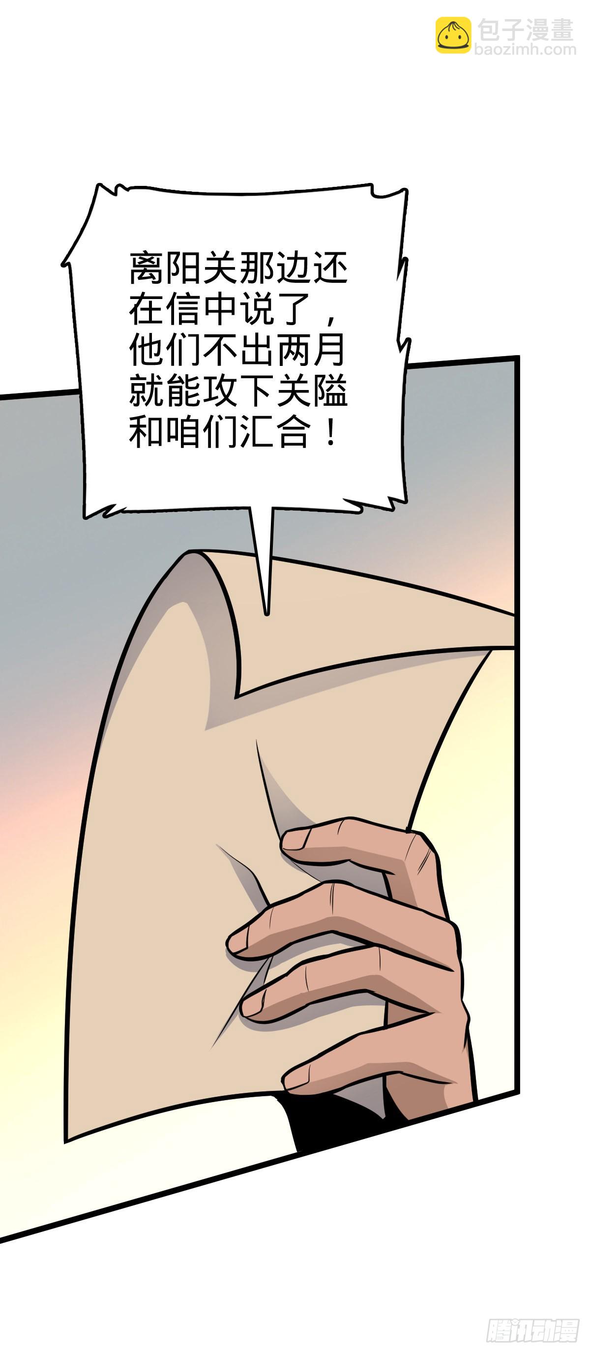 🍼大王饶命 565 安东尼晋升 第38页