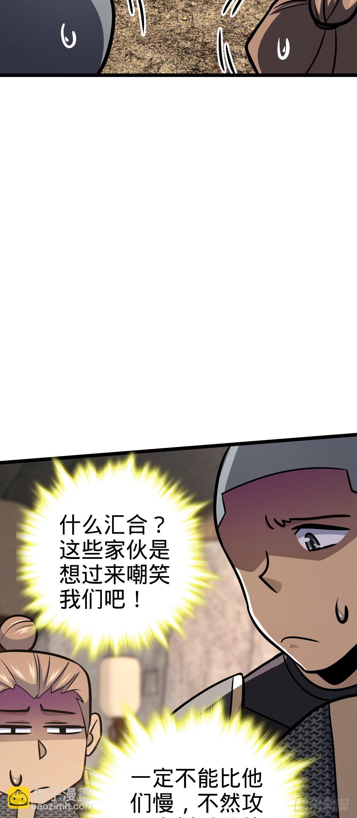 🍼大王饶命 565 安东尼晋升 第40页