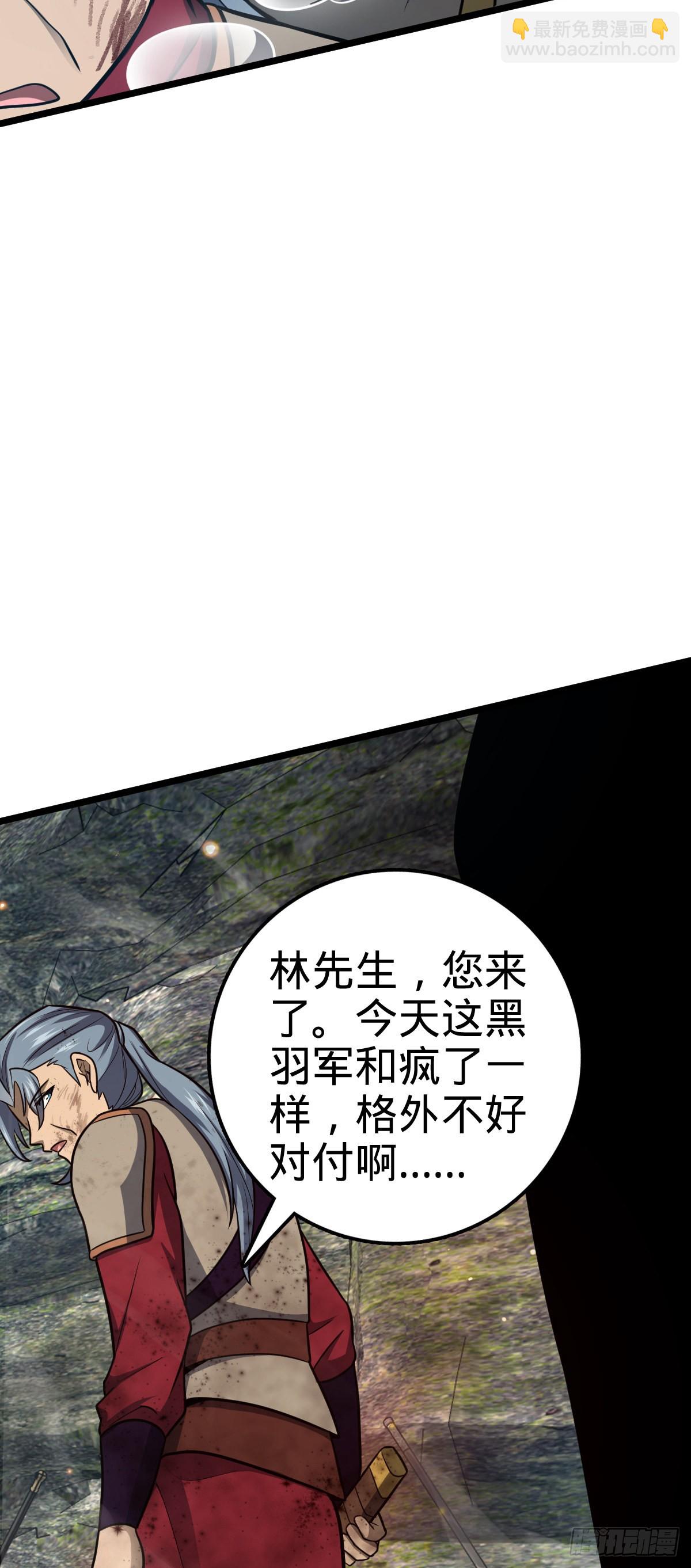 🍼大王饶命 565 安东尼晋升 第47页