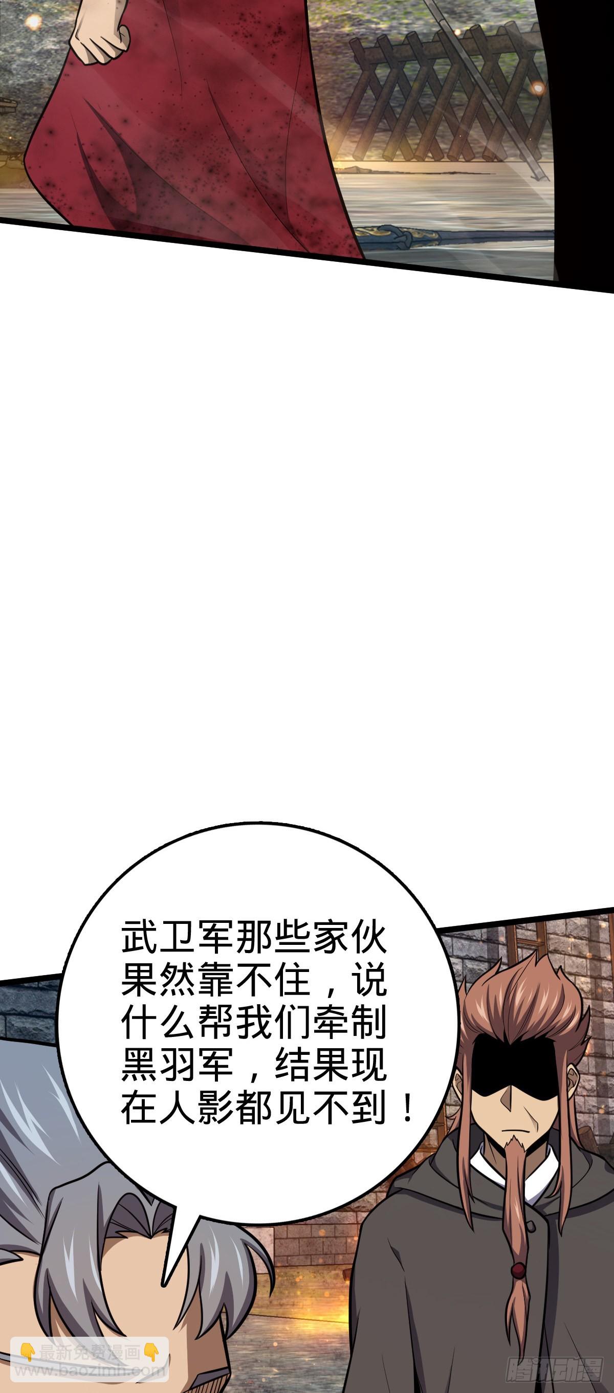 🍼大王饶命 565 安东尼晋升 第48页