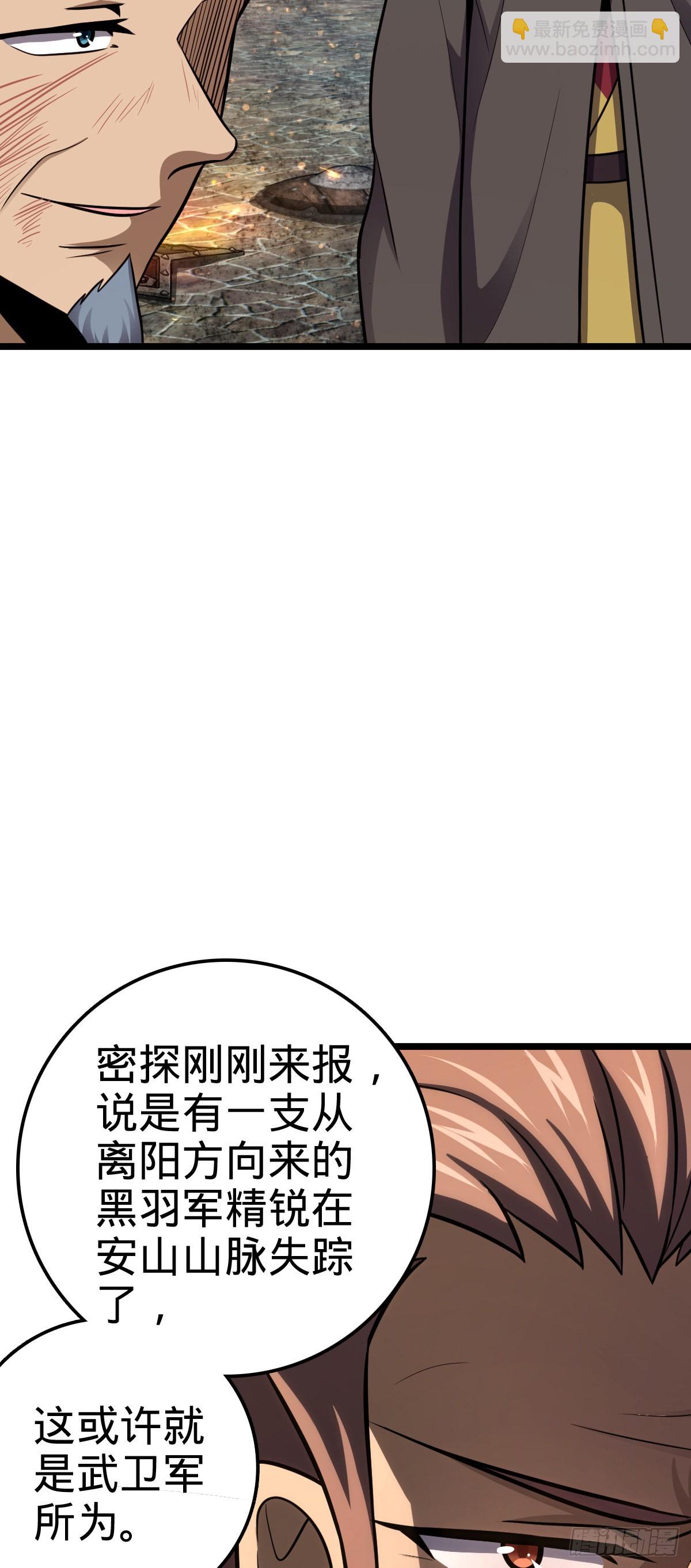 🍼大王饶命 565 安东尼晋升 第49页