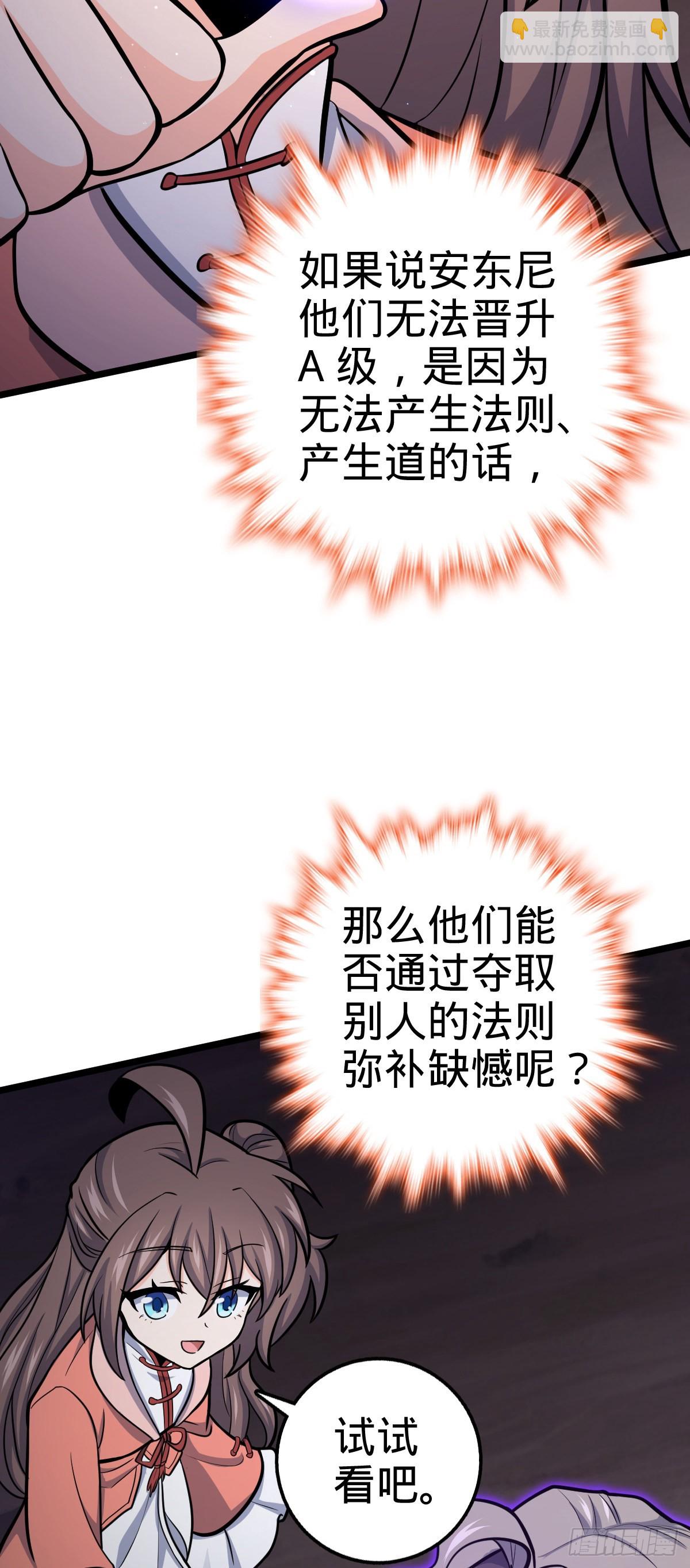 🍼大王饶命 565 安东尼晋升 第8页