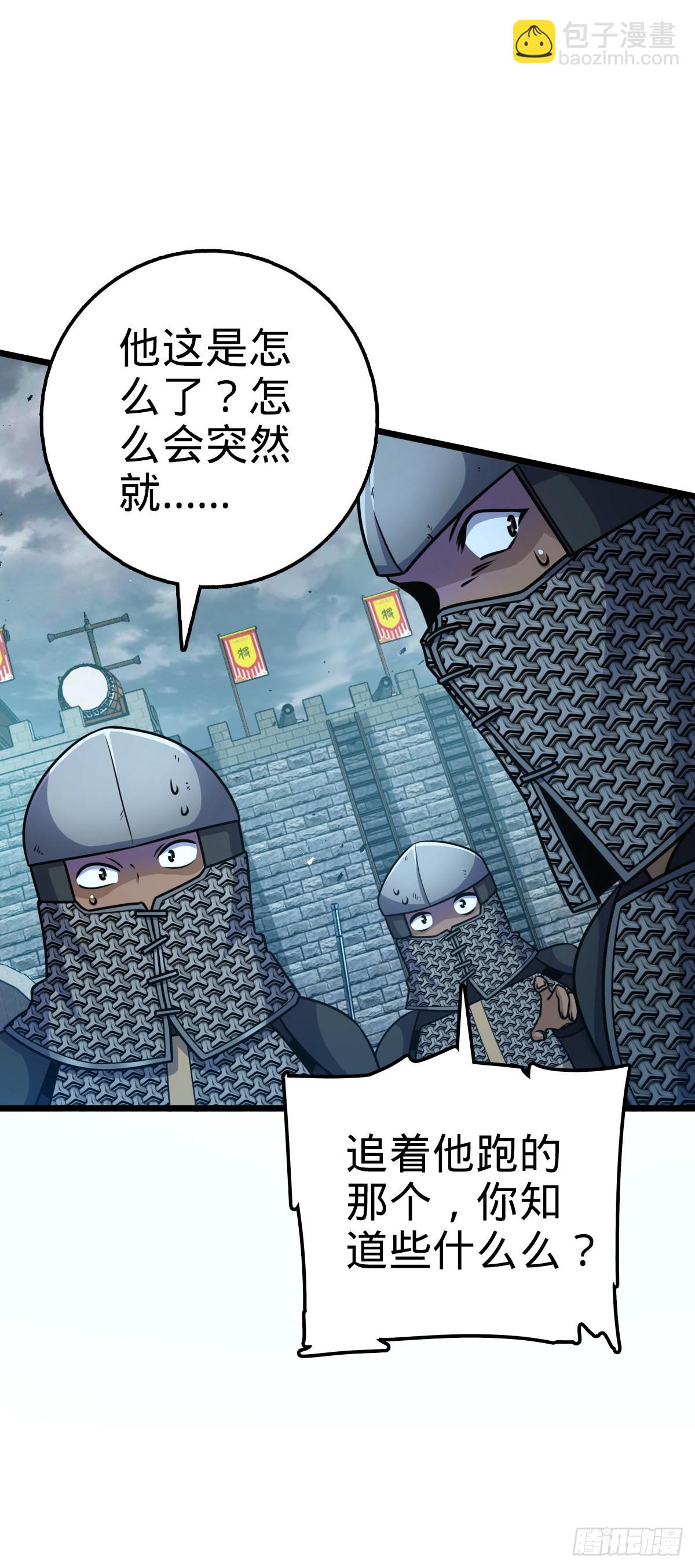 🍼大王饶命 567 地狱使者 第13页