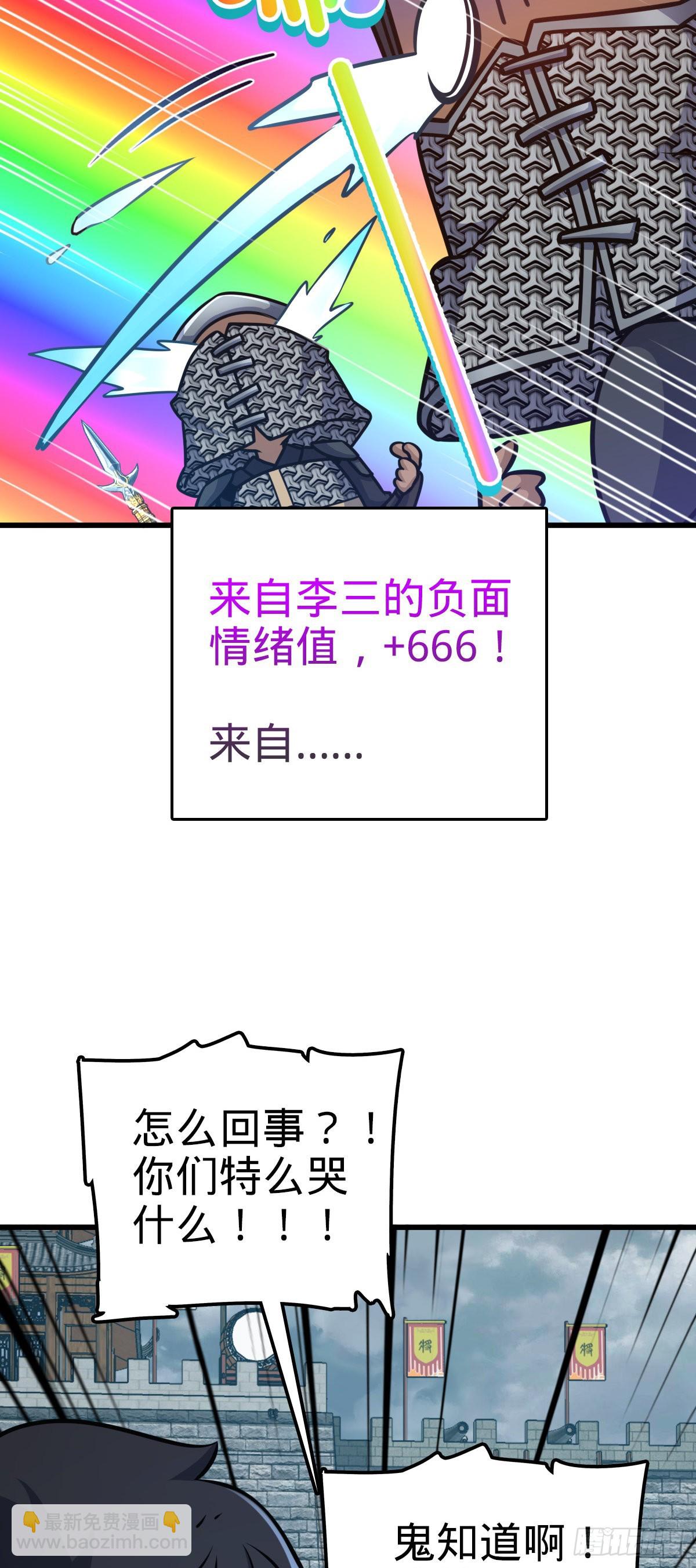 🍼大王饶命 567 地狱使者 第17页