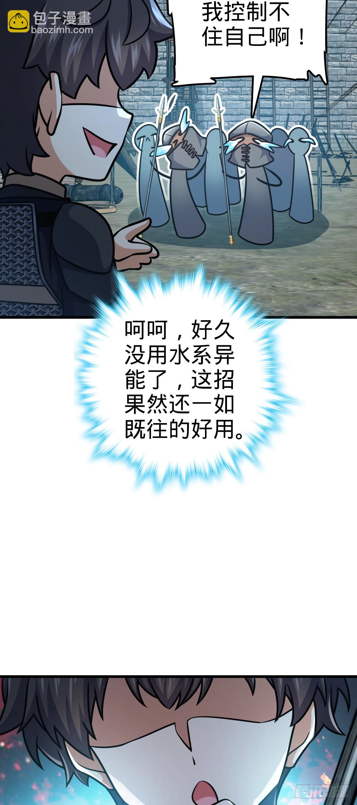 🍼大王饶命 567 地狱使者 第18页