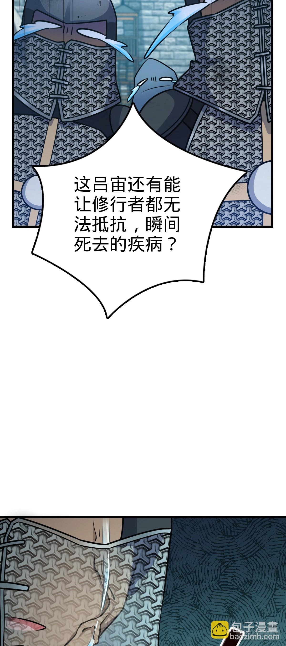 🍼大王饶命 567 地狱使者 第20页