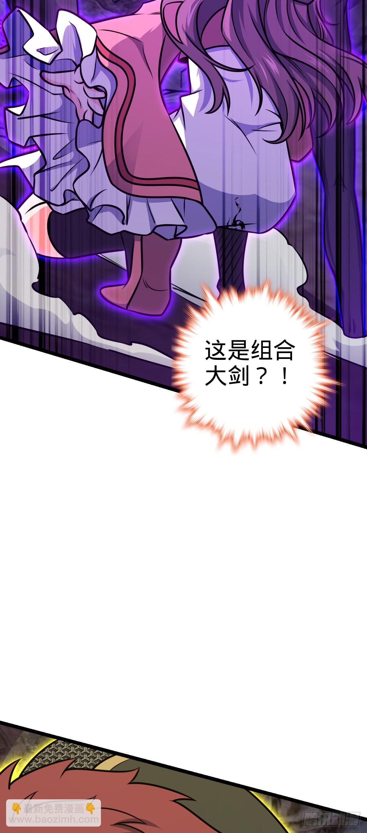 🍼大王饶命 569 大王的手笔 第19页