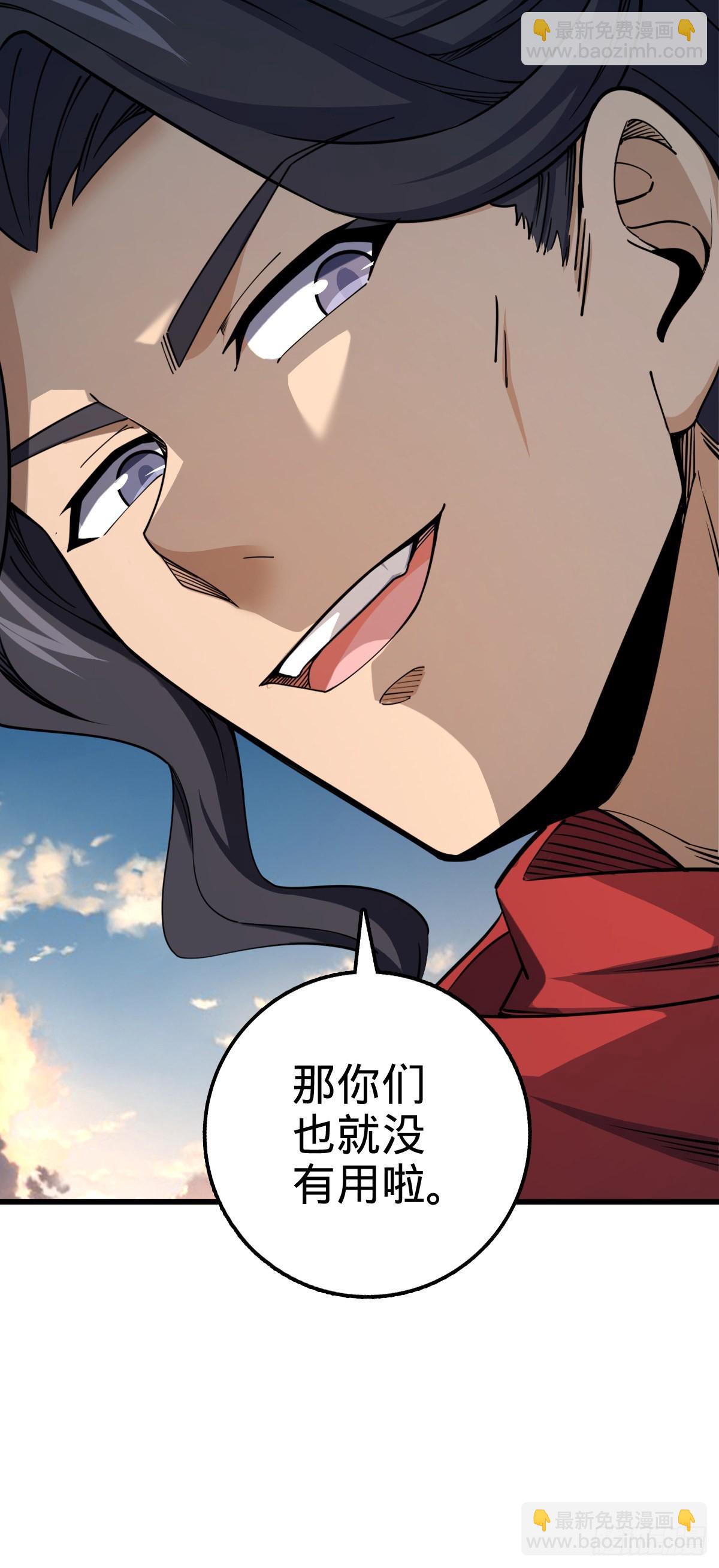 🍼大王饶命 571 小心野生一品斥候出没 第12页