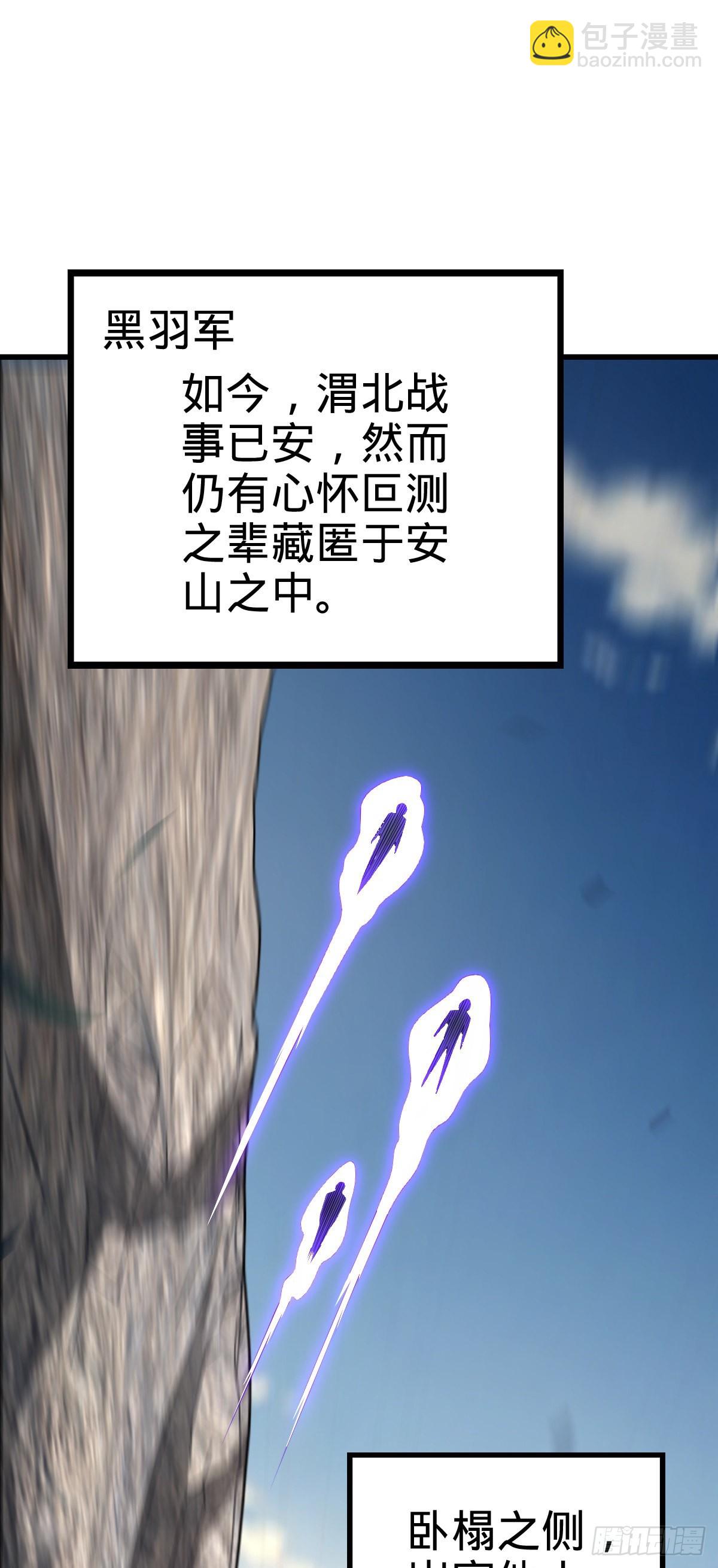 🍼大王饶命 571 小心野生一品斥候出没 第2页