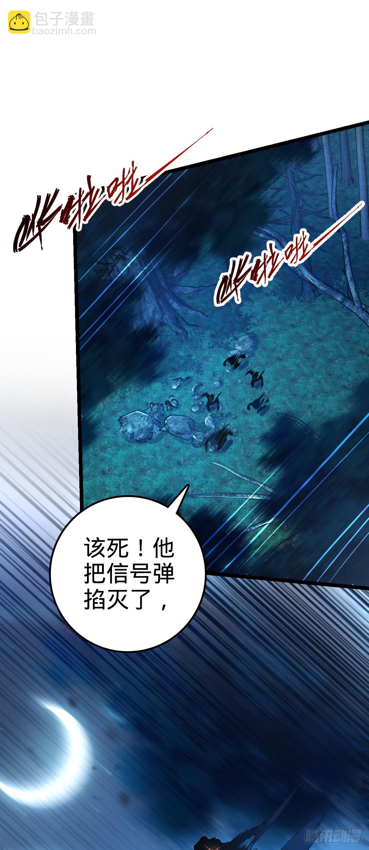 🍼大王饶命 573 天下潮 第18页