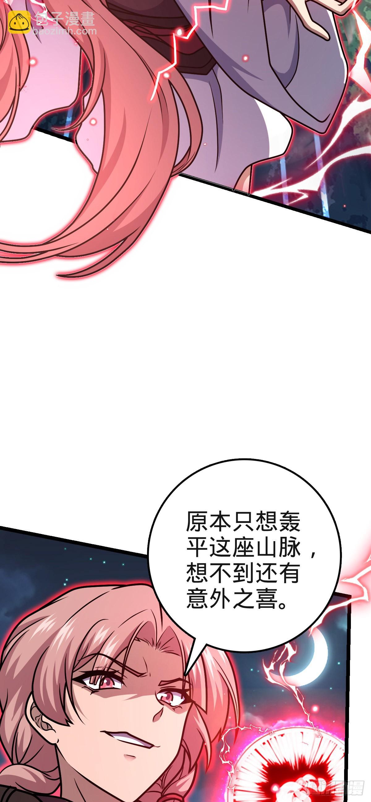 🍼大王饶命 573 天下潮 第25页