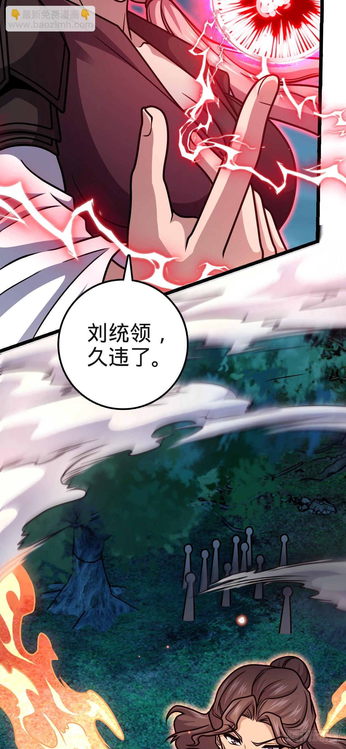 🍼大王饶命 573 天下潮 第26页
