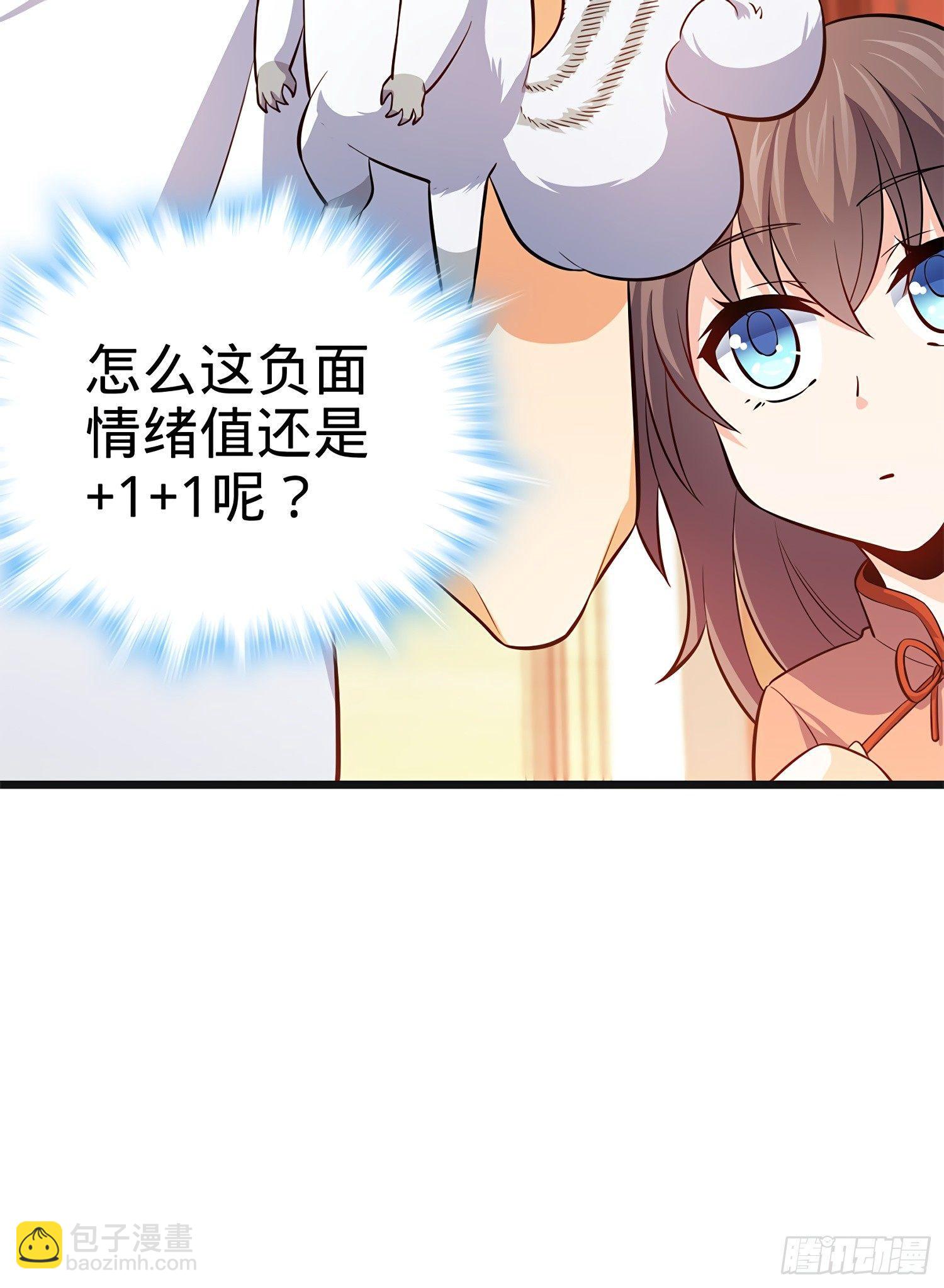 🍼大王饶命 58 小凶许，你有手吗？ 第10页