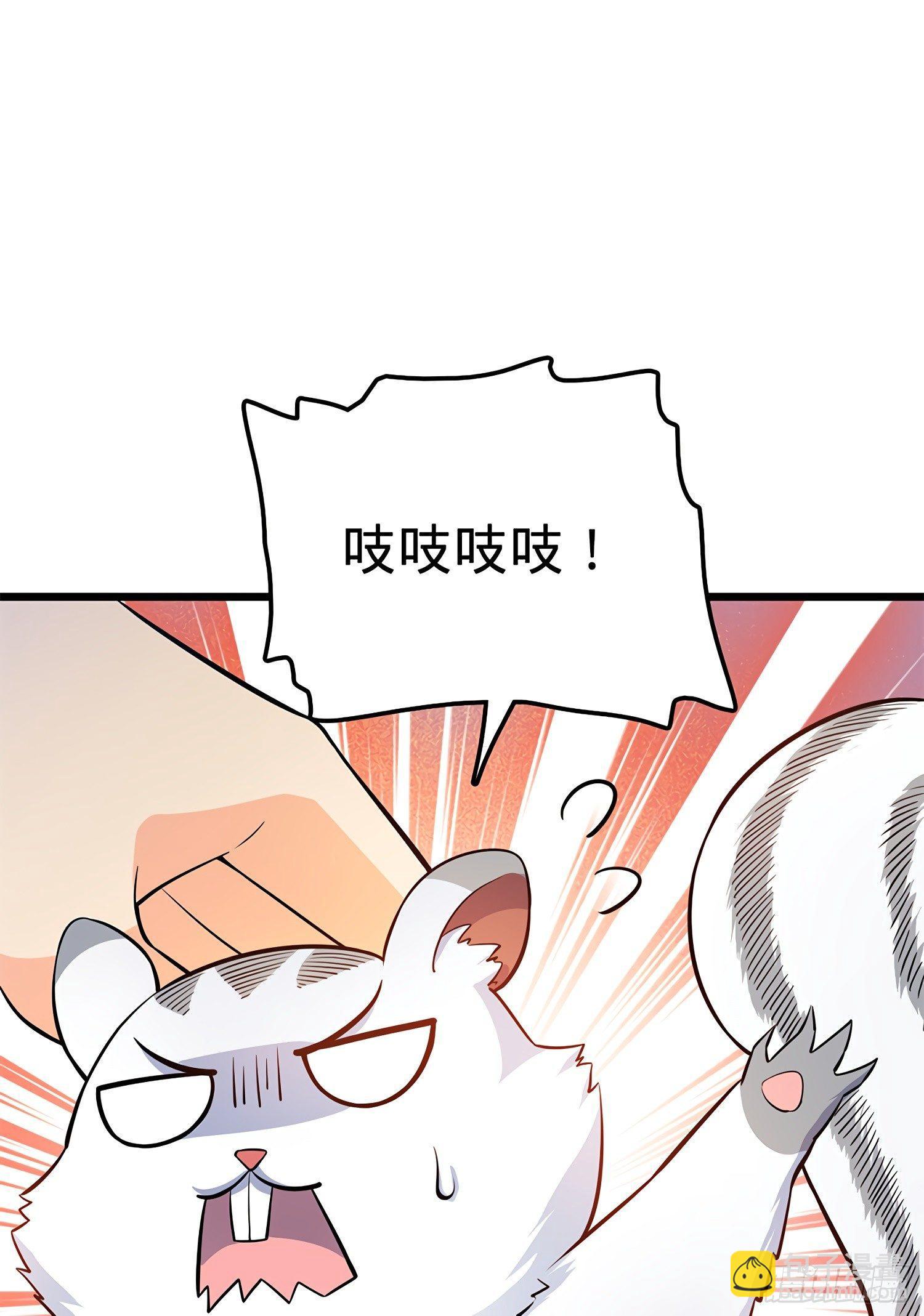 🍼大王饶命 58 小凶许，你有手吗？ 第15页