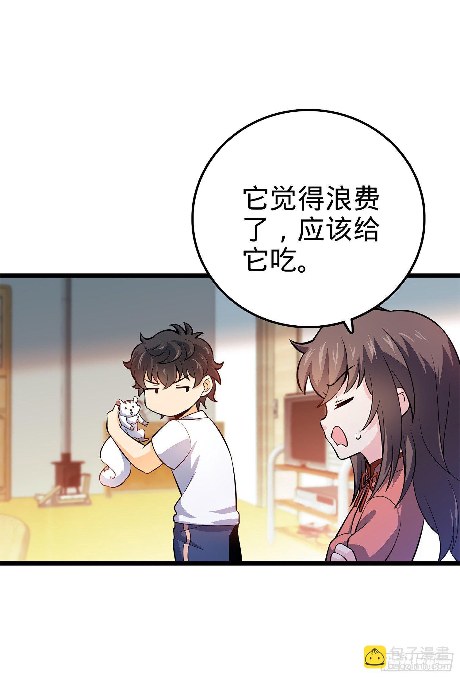 🍼大王饶命 58 小凶许，你有手吗？ 第17页