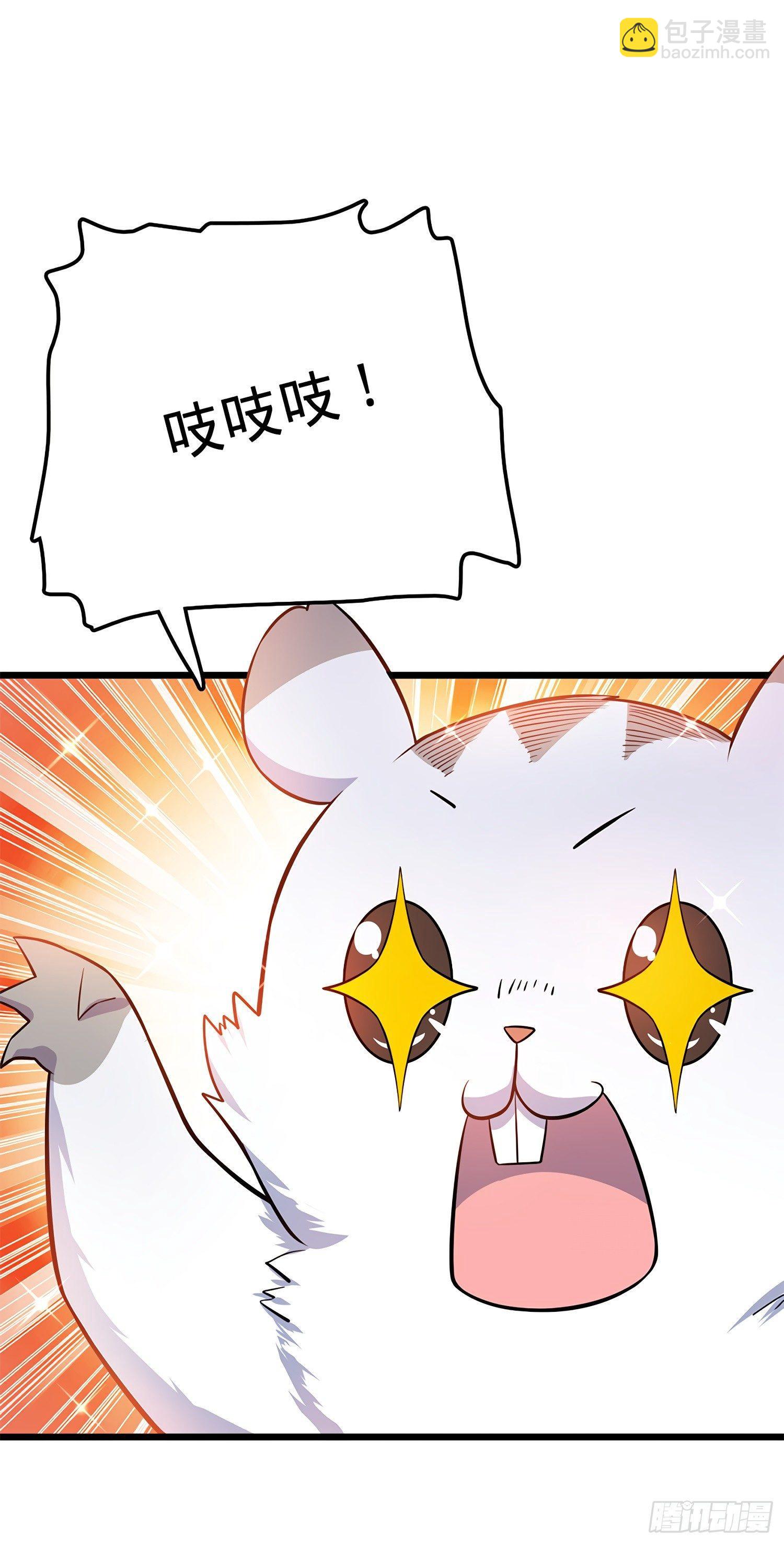 🍼大王饶命 58 小凶许，你有手吗？ 第20页