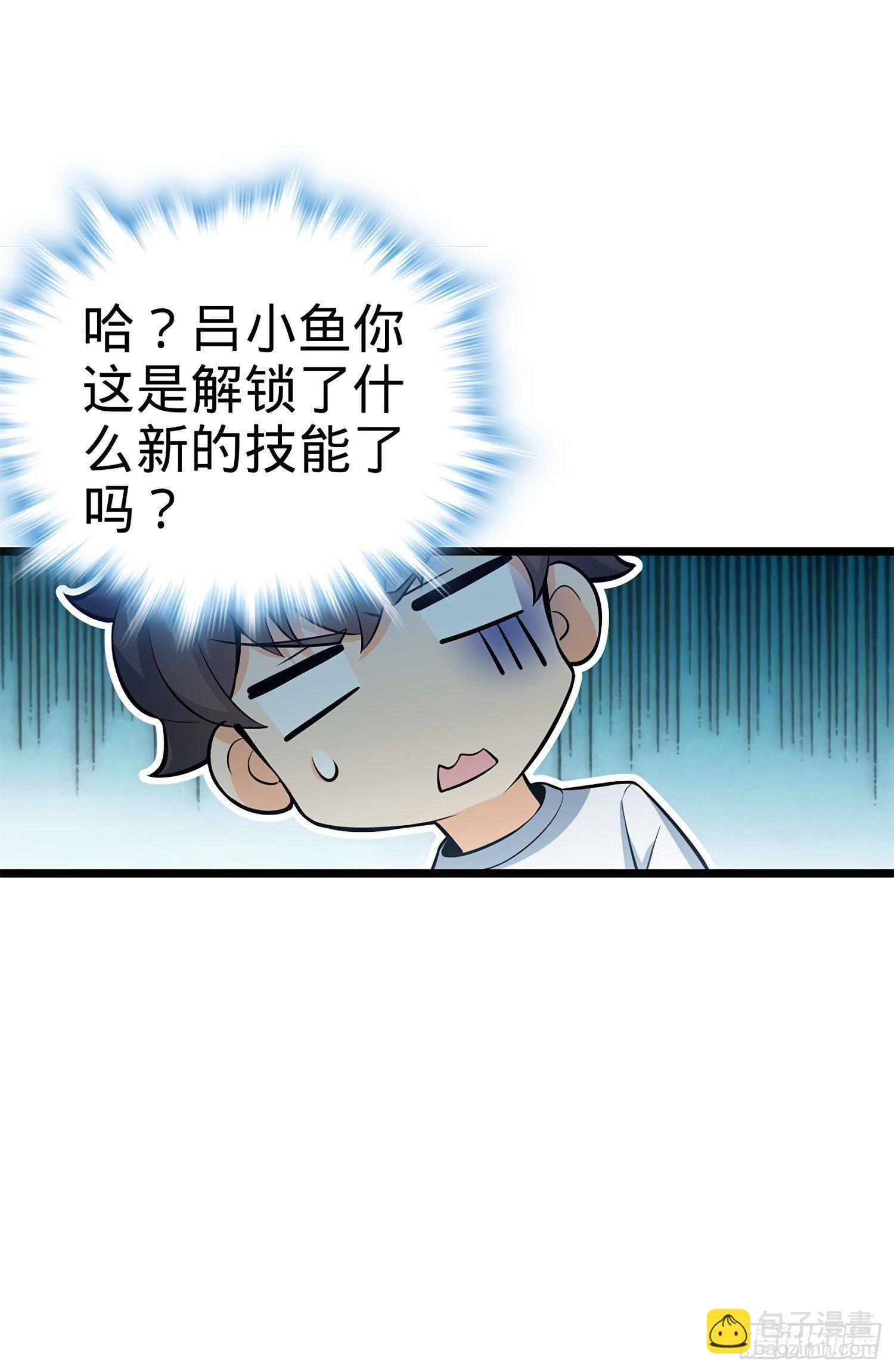 🍼大王饶命 58 小凶许，你有手吗？ 第22页