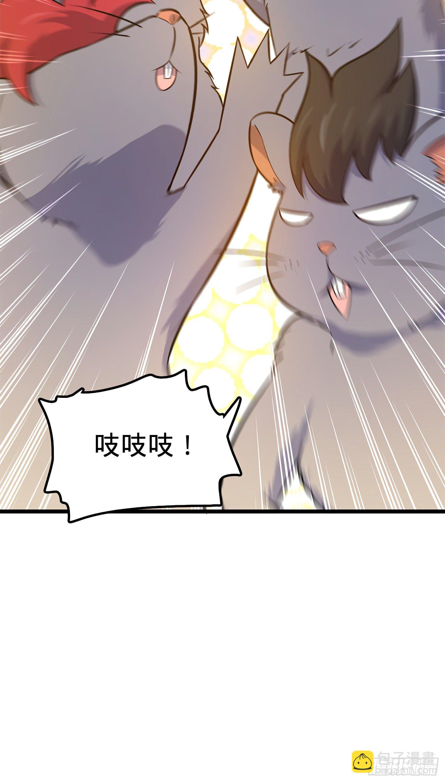 🍼大王饶命 58 小凶许，你有手吗？ 第33页