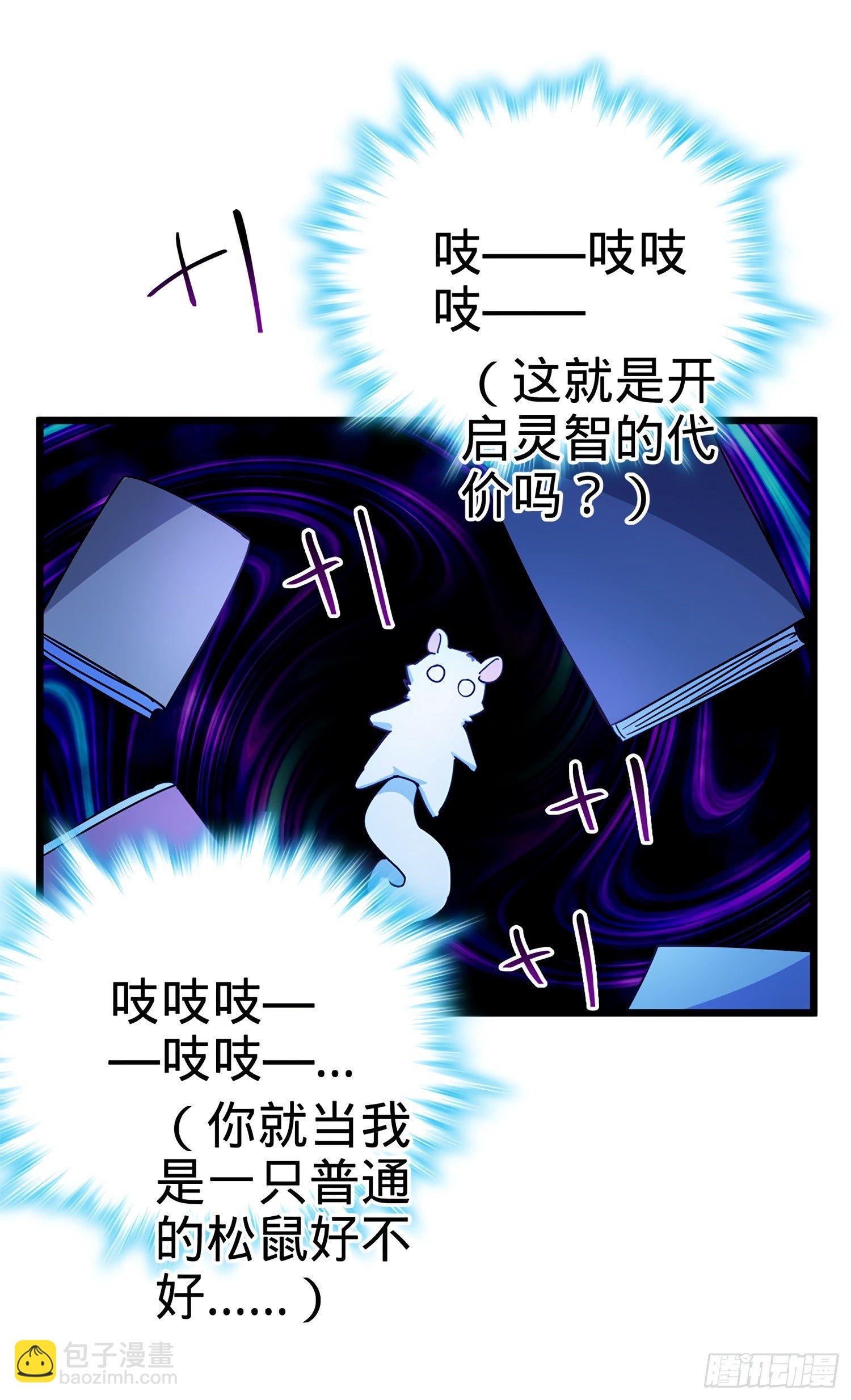 🍼大王饶命 58 小凶许，你有手吗？ 第46页