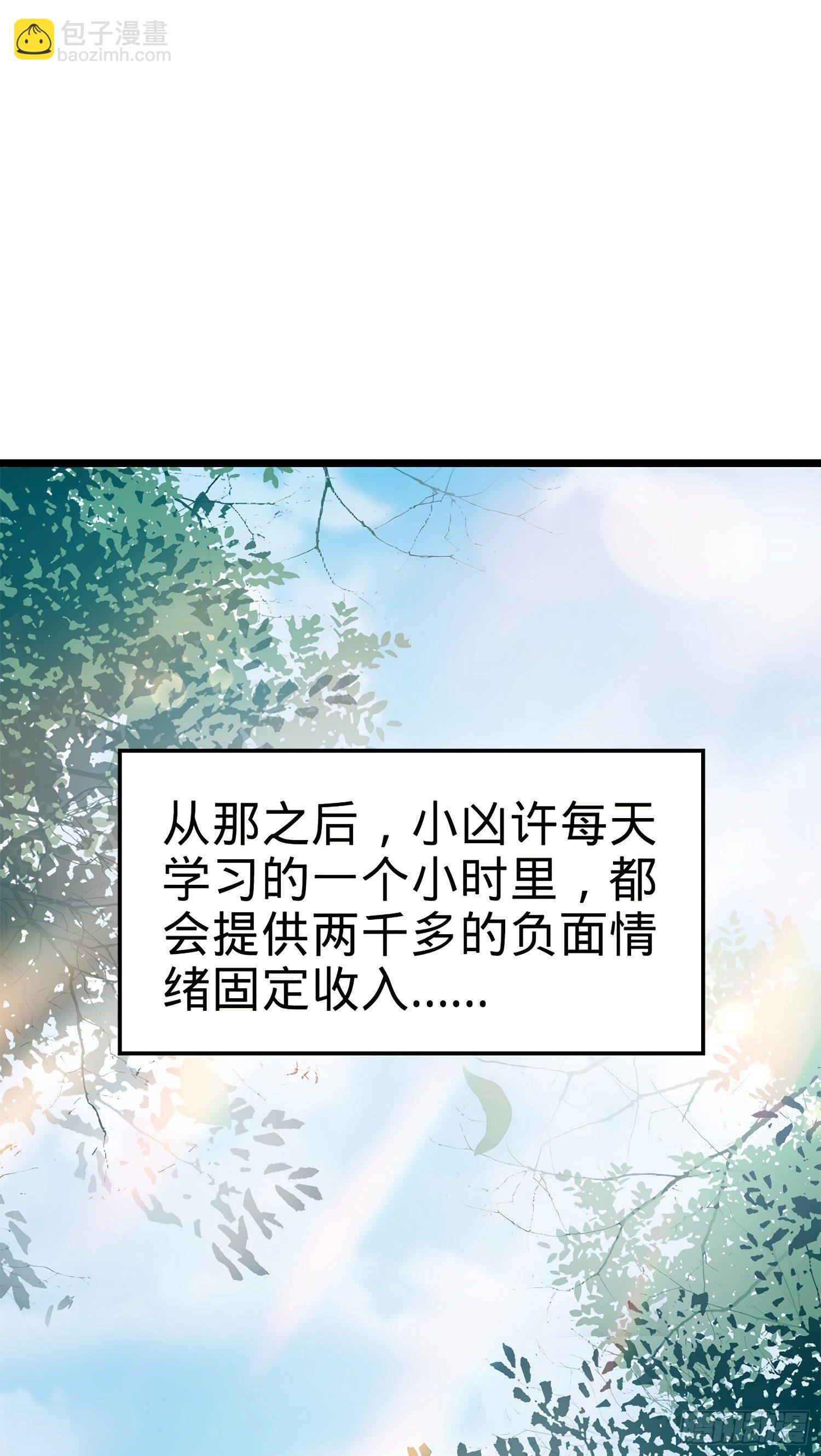🍼大王饶命 58 小凶许，你有手吗？ 第47页