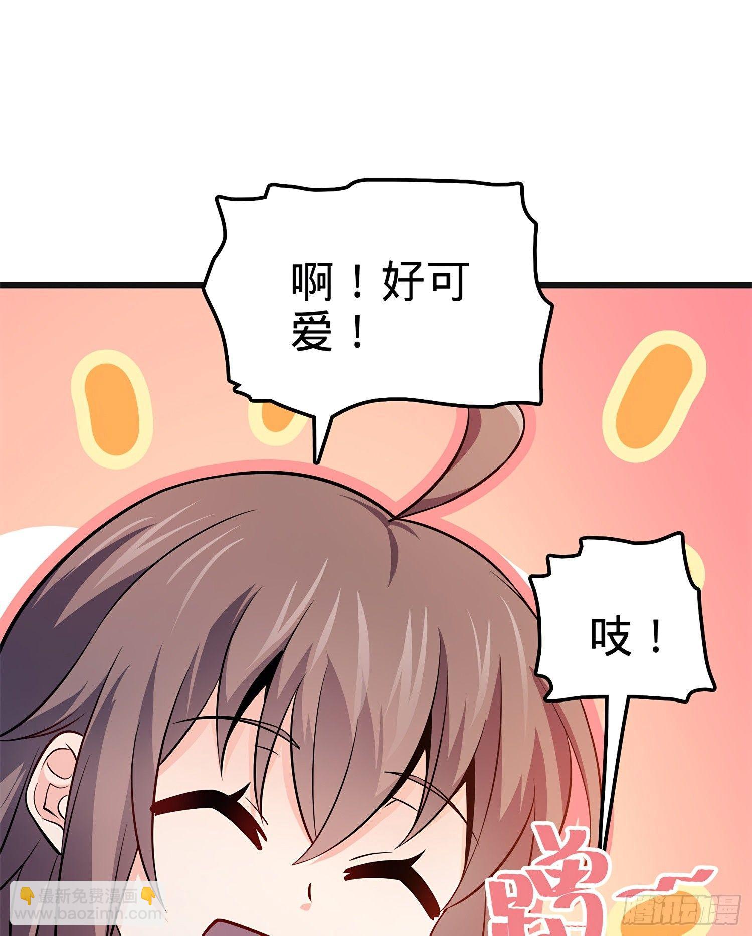 🍼大王饶命 58 小凶许，你有手吗？ 第7页