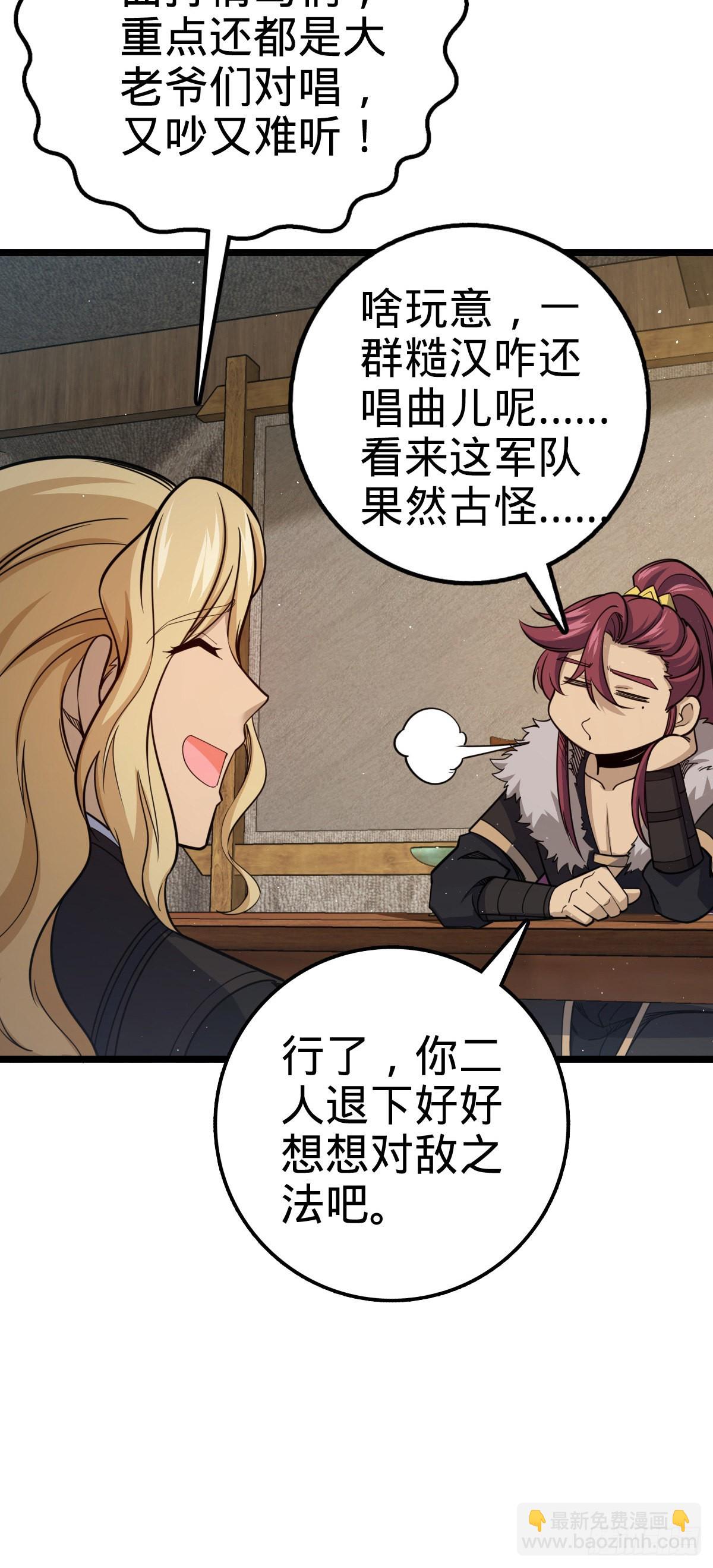 🍼大王饶命 575 达成共识？ 第10页