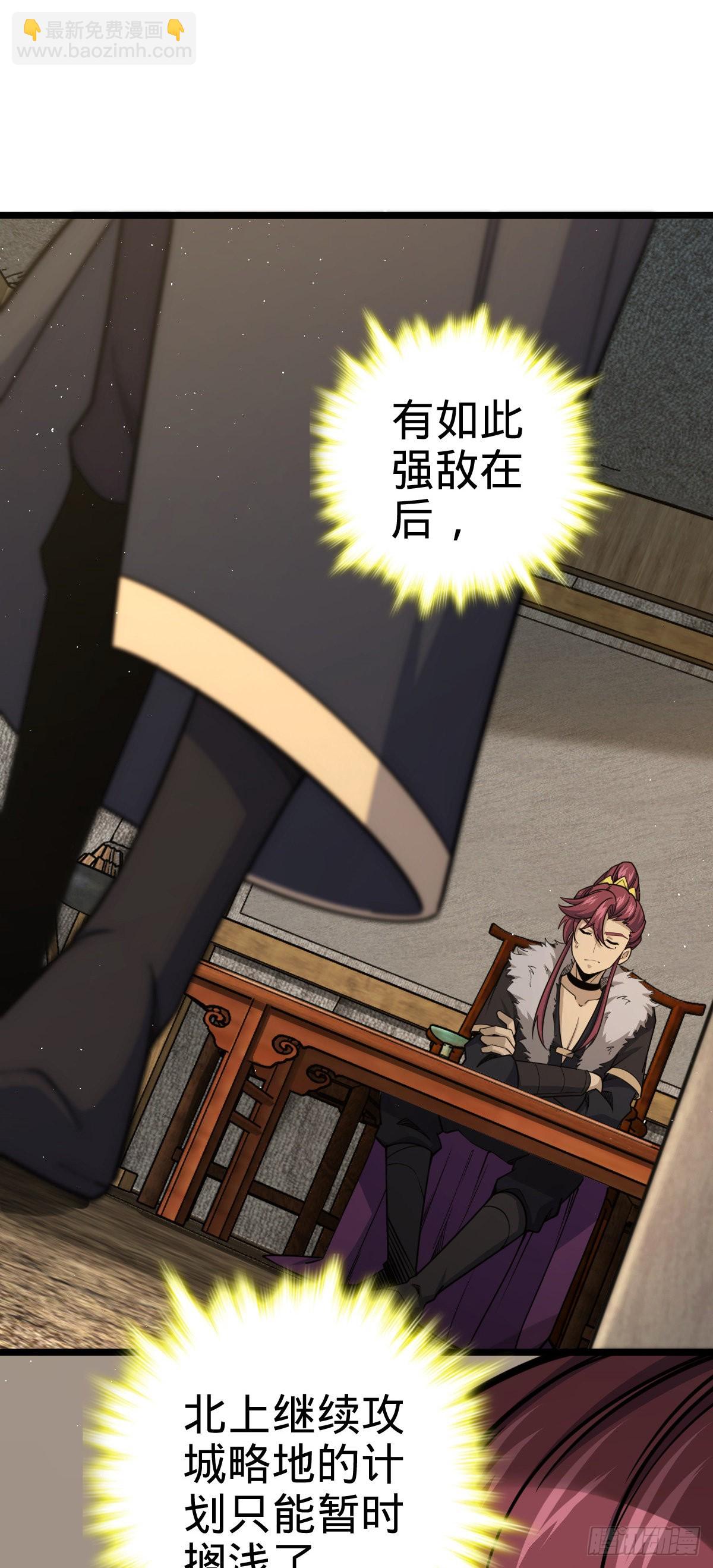 🍼大王饶命 575 达成共识？ 第11页