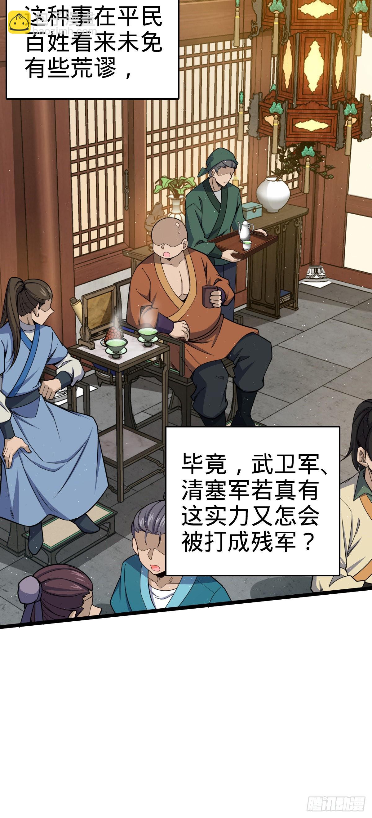 🍼大王饶命 575 达成共识？ 第14页
