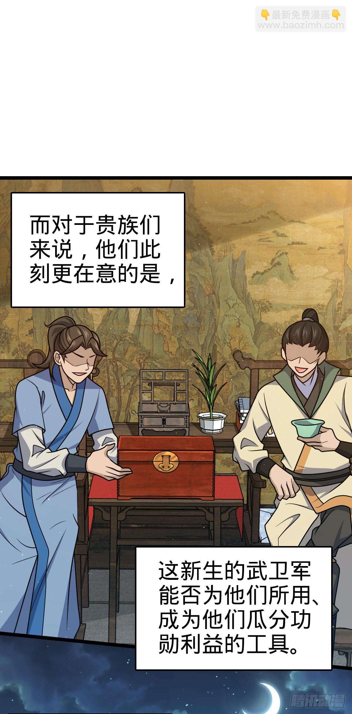 🍼大王饶命 575 达成共识？ 第15页