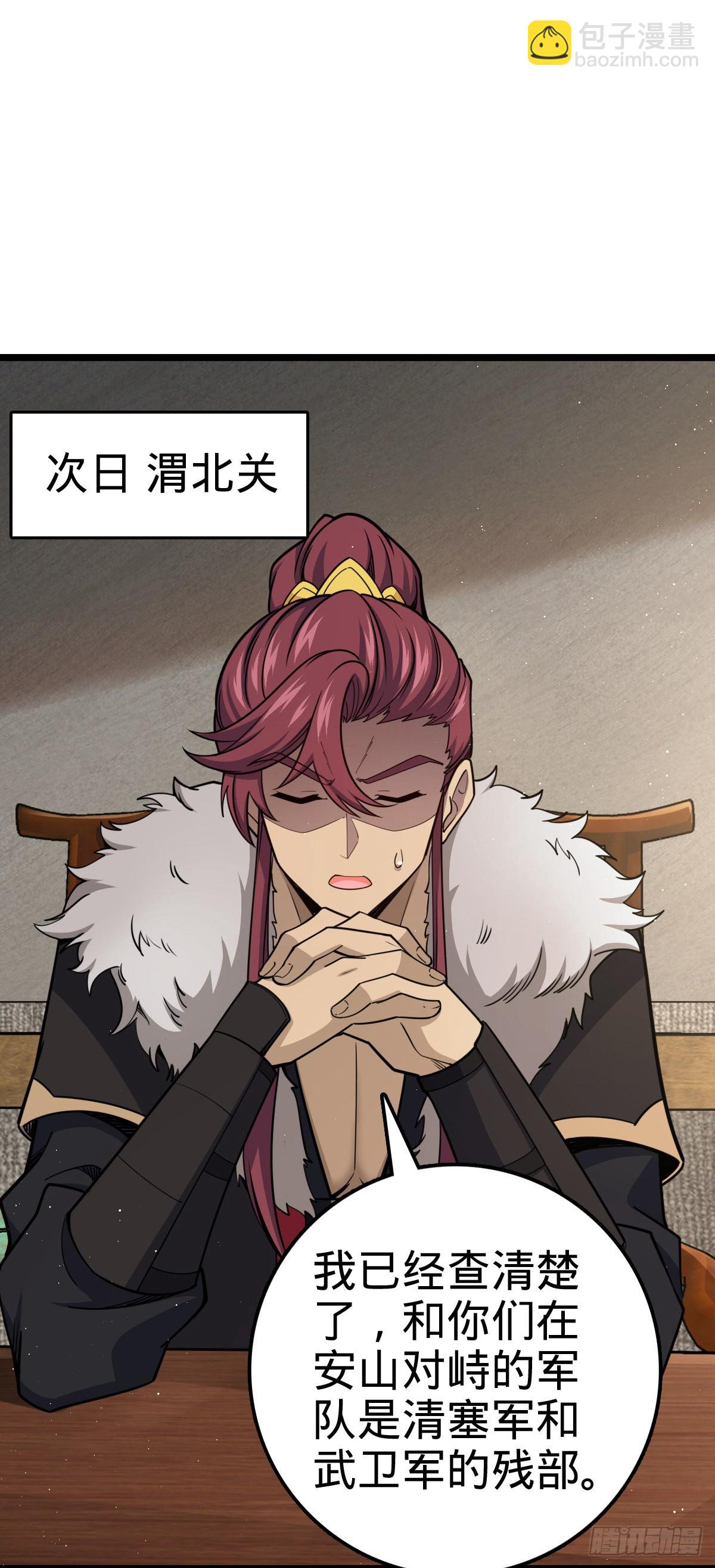 🍼大王饶命 575 达成共识？ 第2页